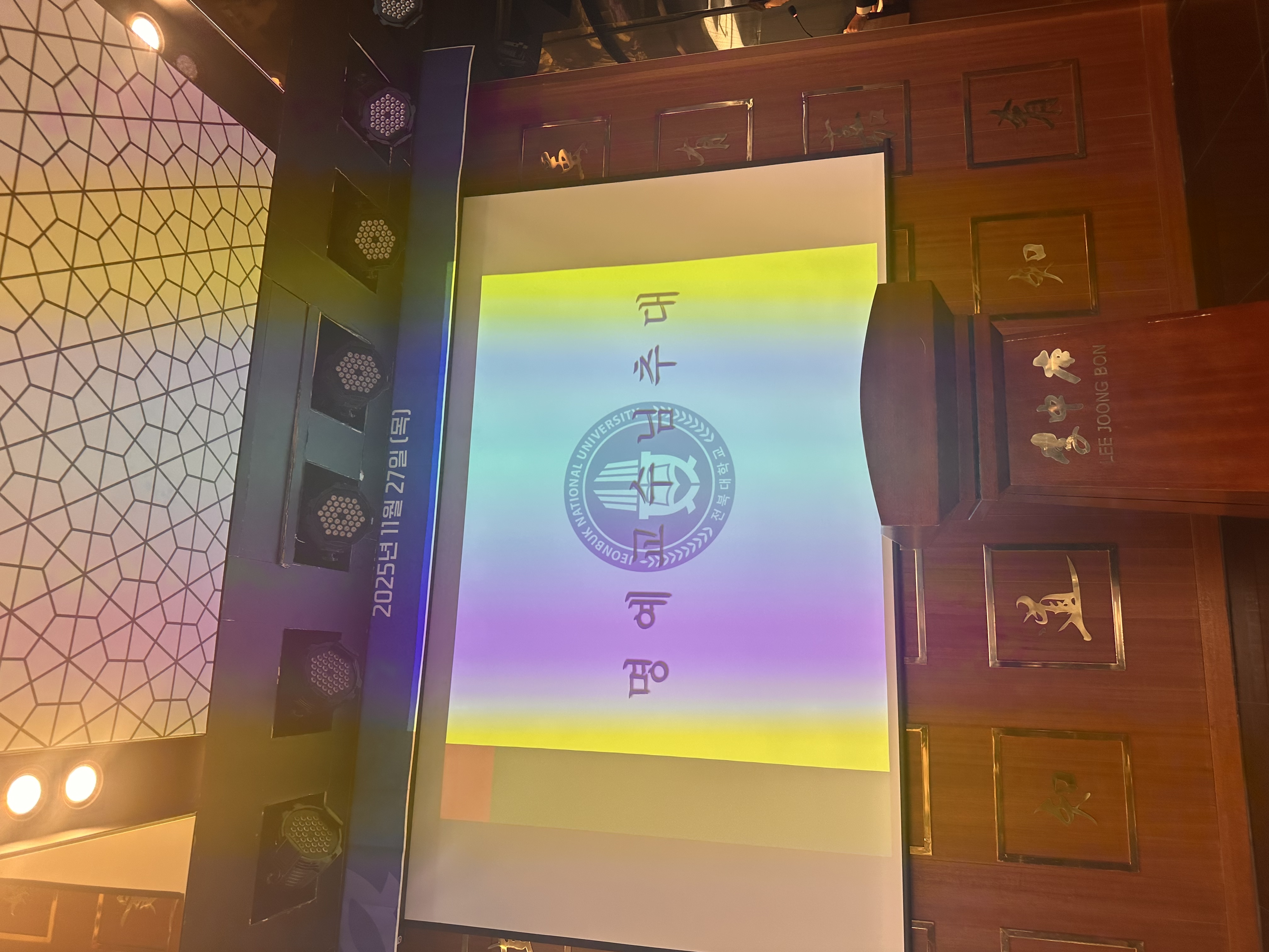 전북대학교 스포츠과학과 동문회 발대식 11월 27일(목) 18:00/ 이중본 10번째 첨부파일 이미지