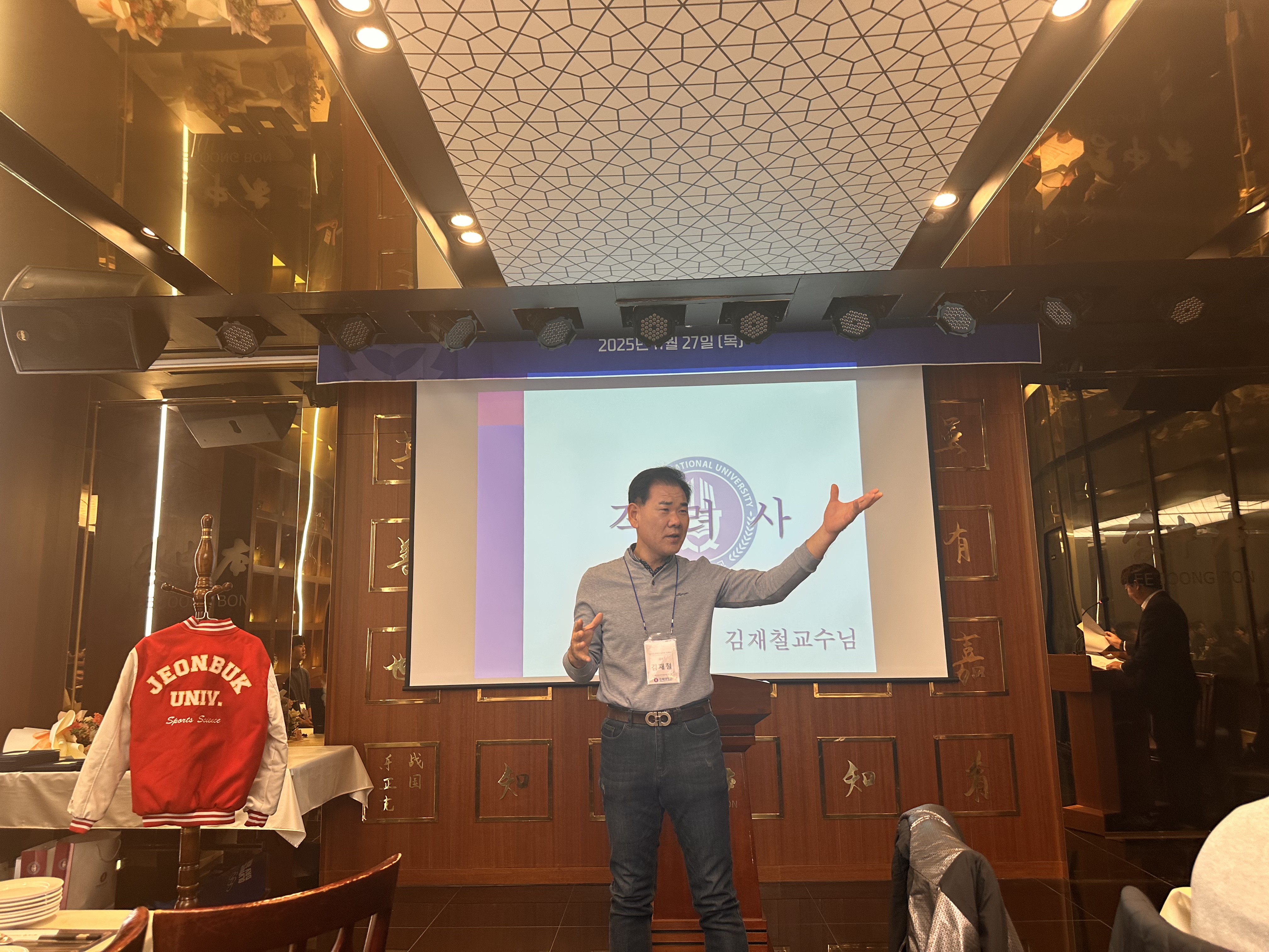 전북대학교 스포츠과학과 동문회 발대식 11월 27일(목) 18:00/ 이중본 20번째 첨부파일 이미지