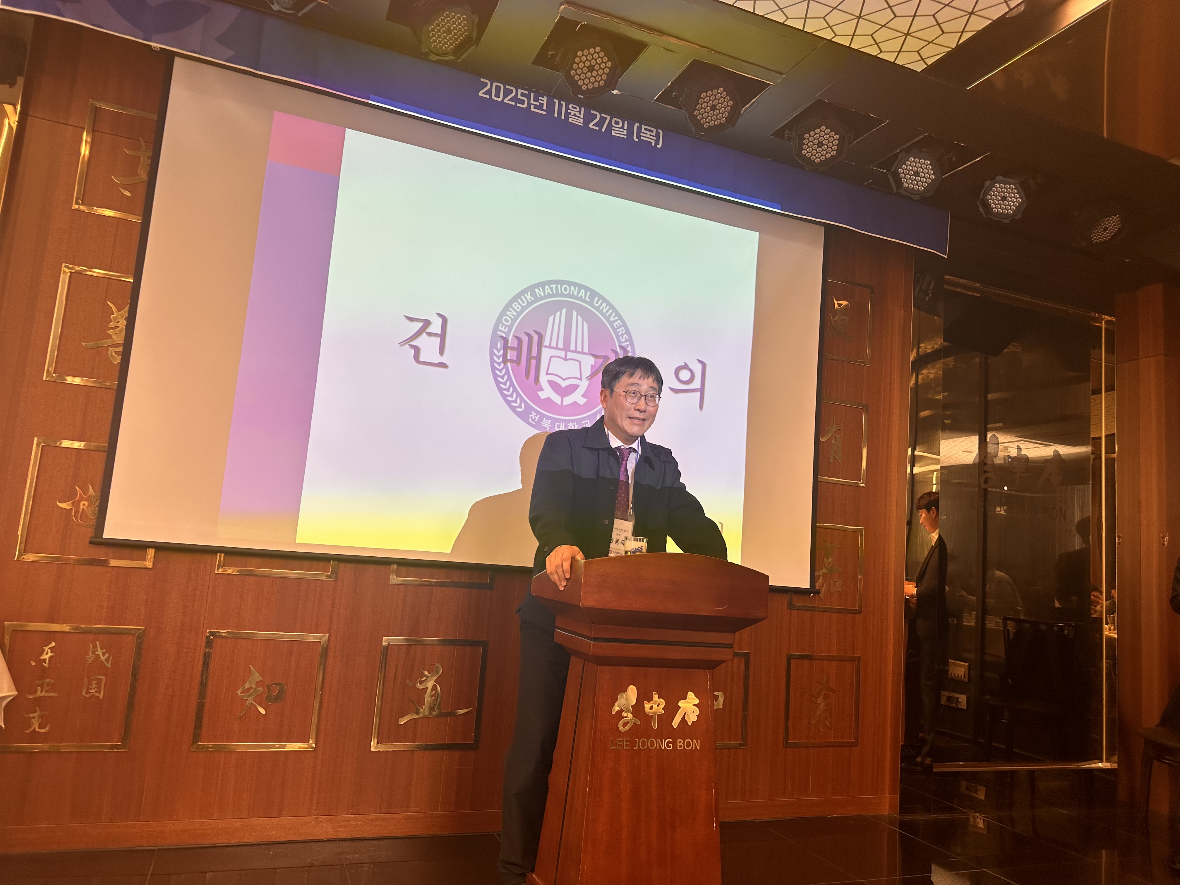 전북대학교 스포츠과학과 동문회 발대식 11월 27일(목) 18:00/ 이중본 23번째 첨부파일 이미지