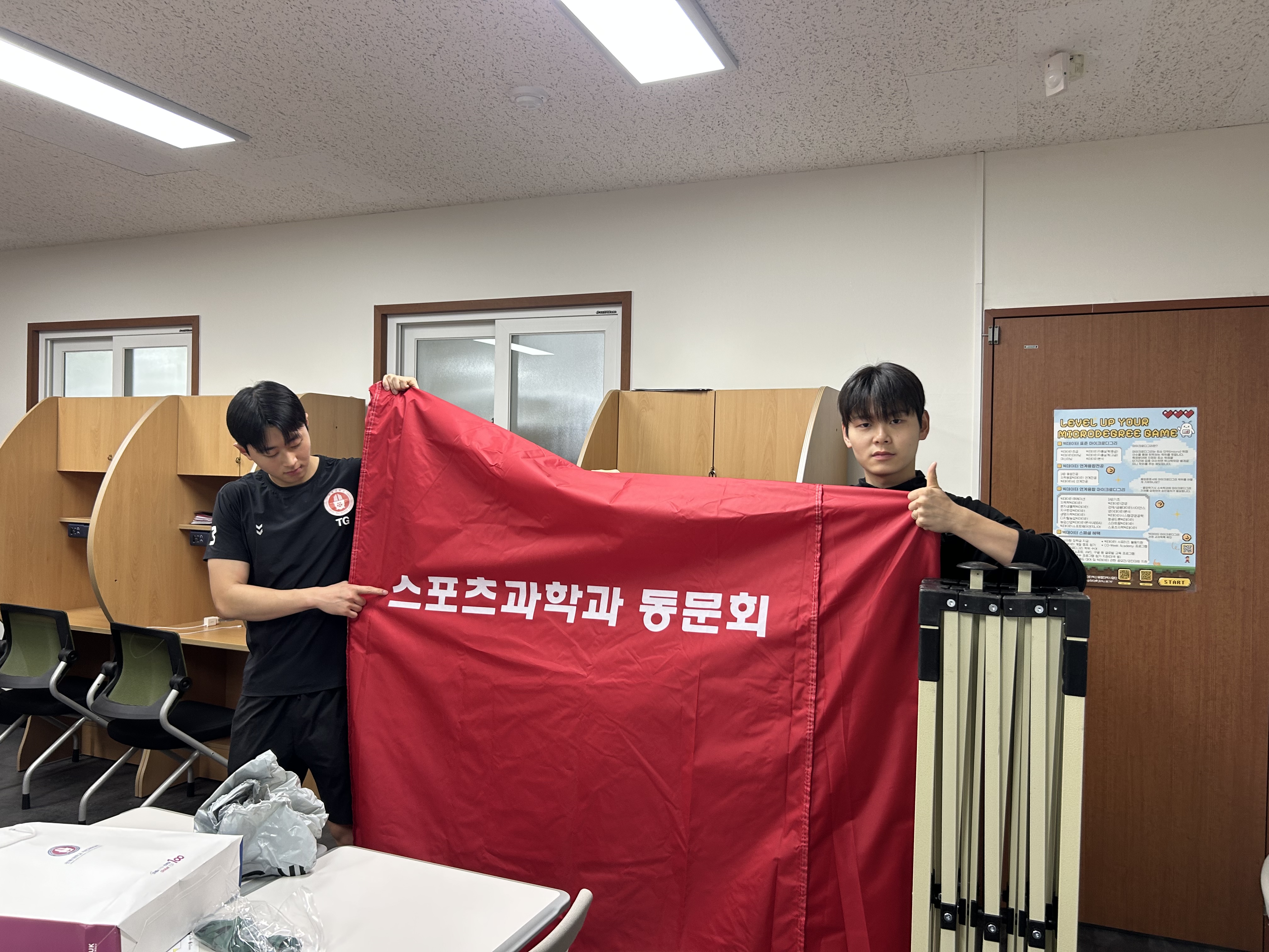 전북대학교 스포츠과학과 동문회, 재학생 활동 지원 및 교육환경 개선을 위한 후원 2번째 첨부파일 이미지