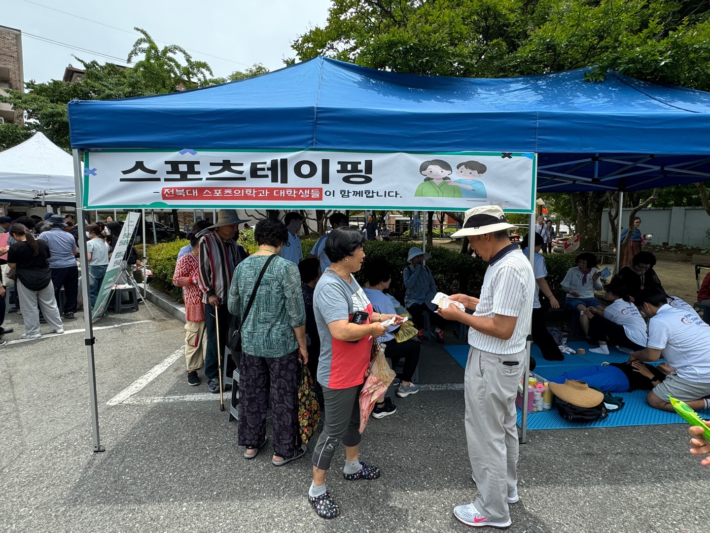 2024 전북대학교 스포츠과학과와 전주금암노인복지관과 함께하는 스포츠테이핑 및 스포츠마사지 재활봉사 3번째 첨부파일 이미지