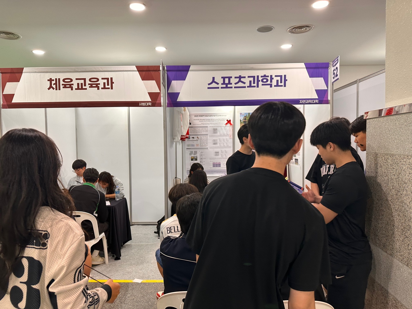 전북대 스포츠과학과, 진로·진학 박람회 1일차 성황리에 진행 5번째 첨부파일 이미지