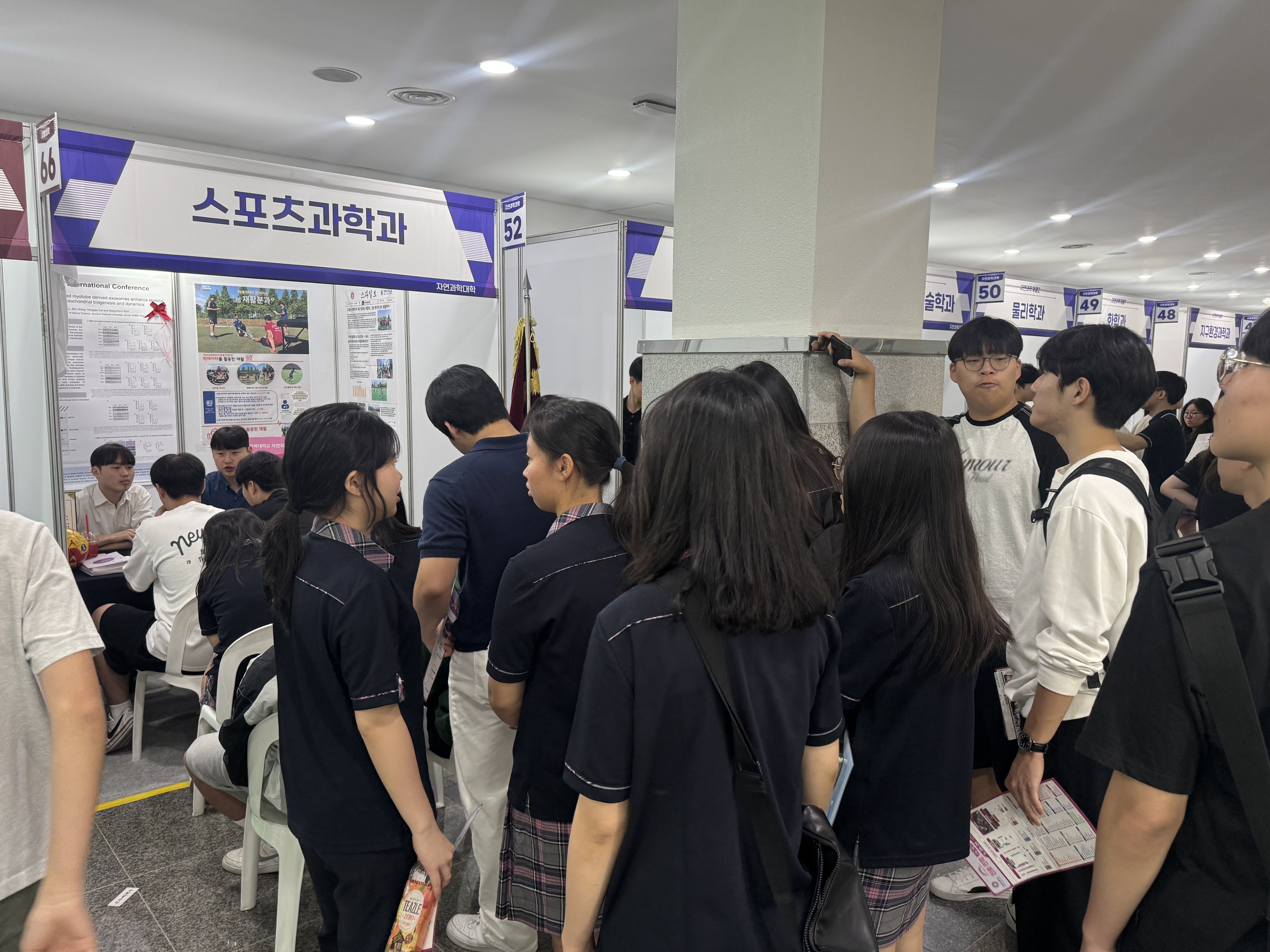 전북대 스포츠과학과, 진로·진학 박람회 2일차도 뜨거운 관심 속 진행 15번째 첨부파일 이미지