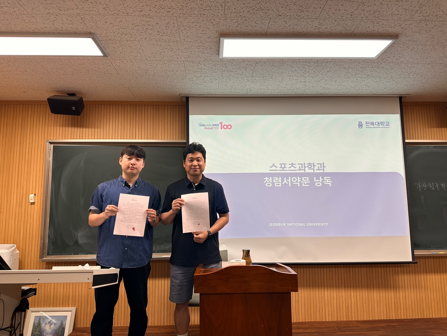전북대학교 스포츠과학과 ‘청렴의 날’ 운영 2번째 첨부파일 이미지