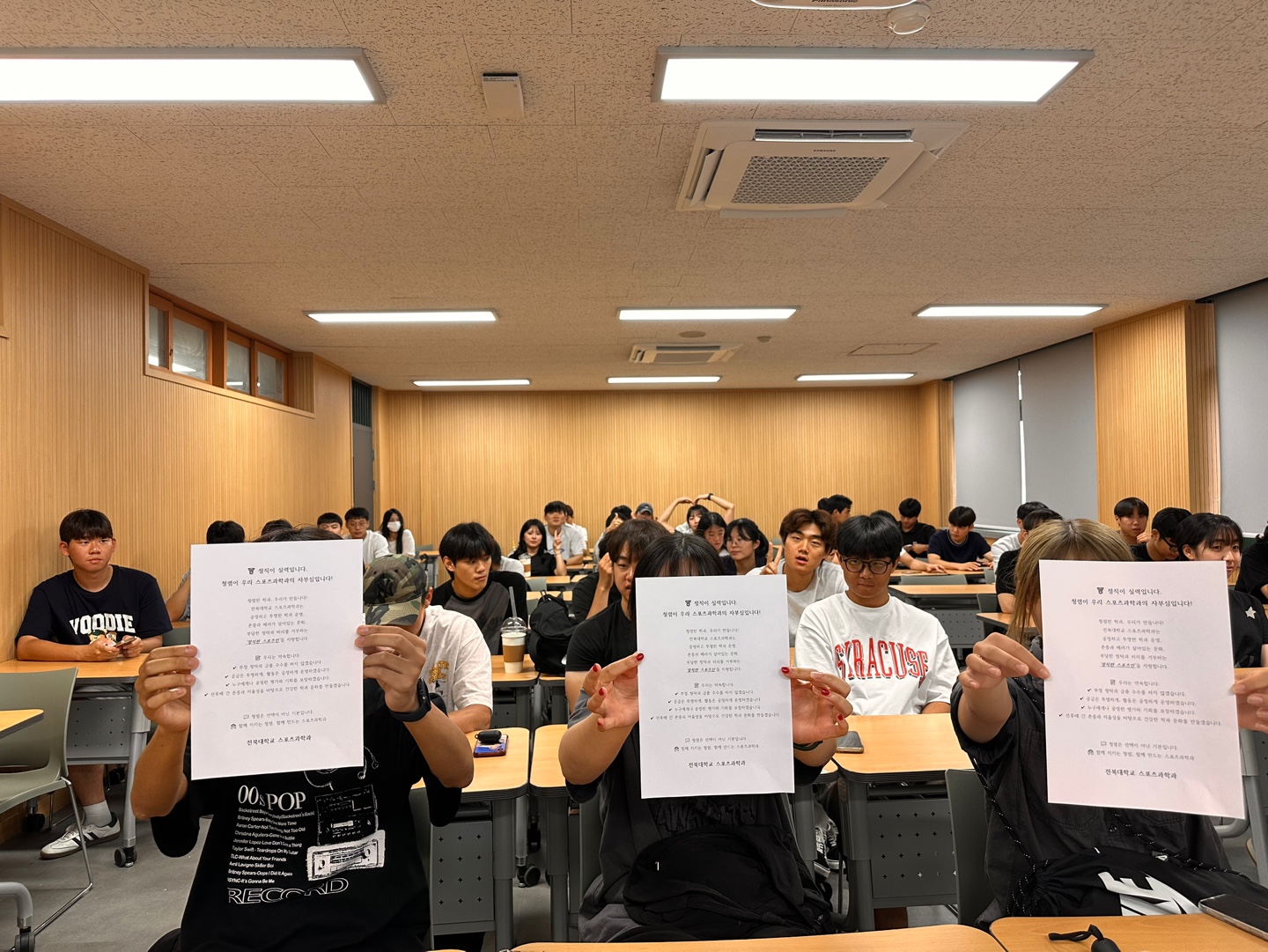 전북대학교 스포츠과학과 ‘청렴의 날’ 운영 7번째 첨부파일 이미지