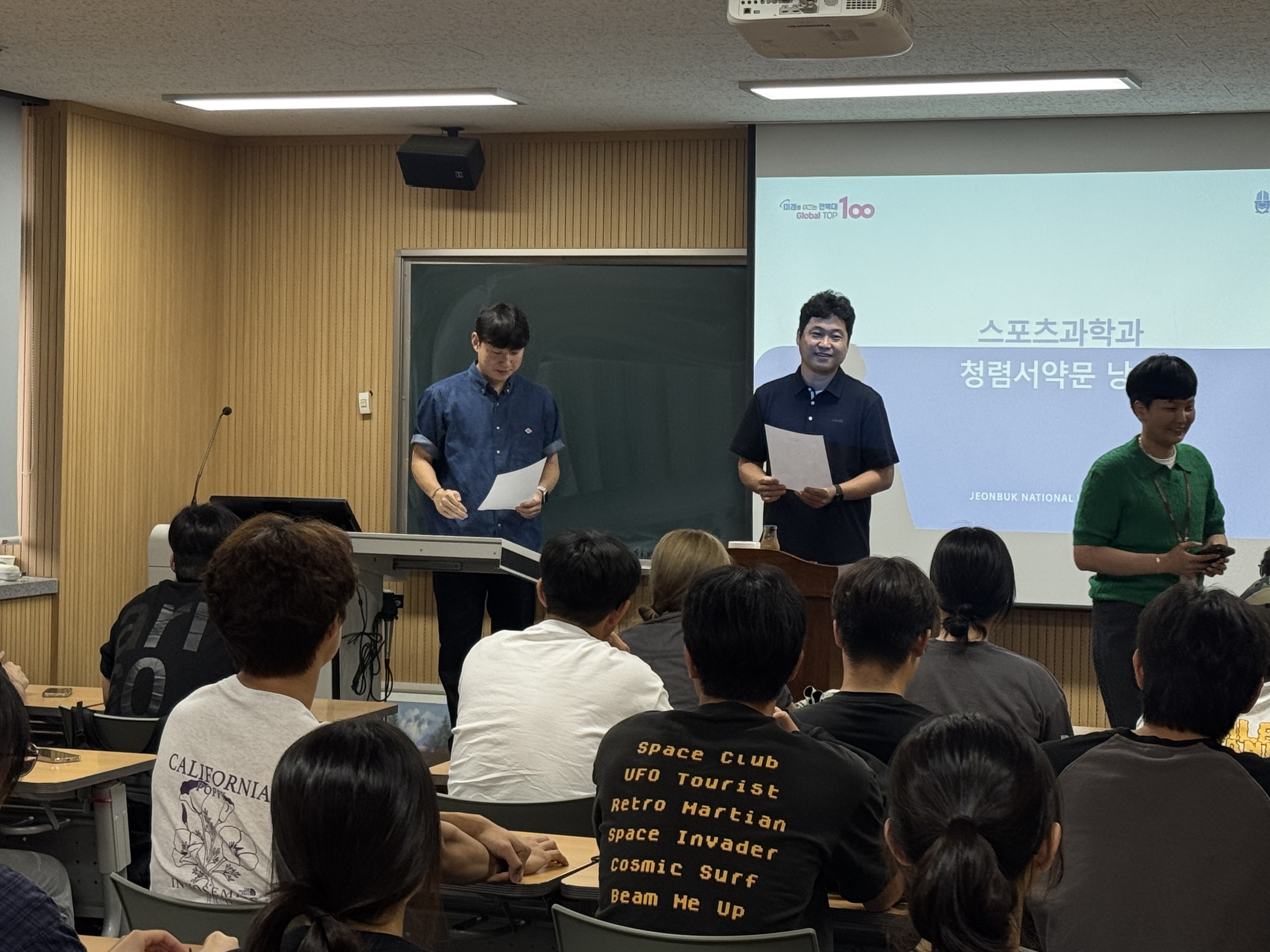 전북대학교 스포츠과학과 ‘청렴의 날’ 운영 11번째 첨부파일 이미지