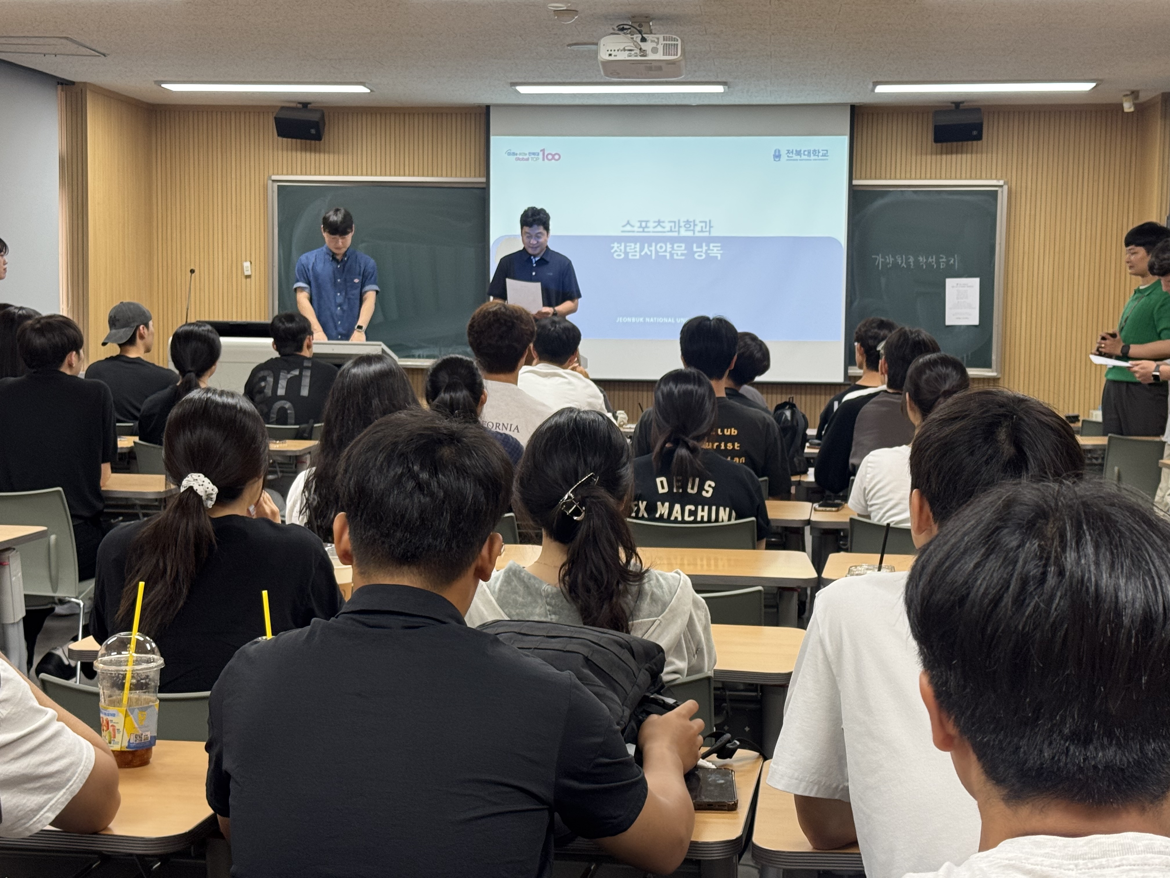 전북대학교 스포츠과학과 ‘청렴의 날’ 운영 12번째 첨부파일 이미지
