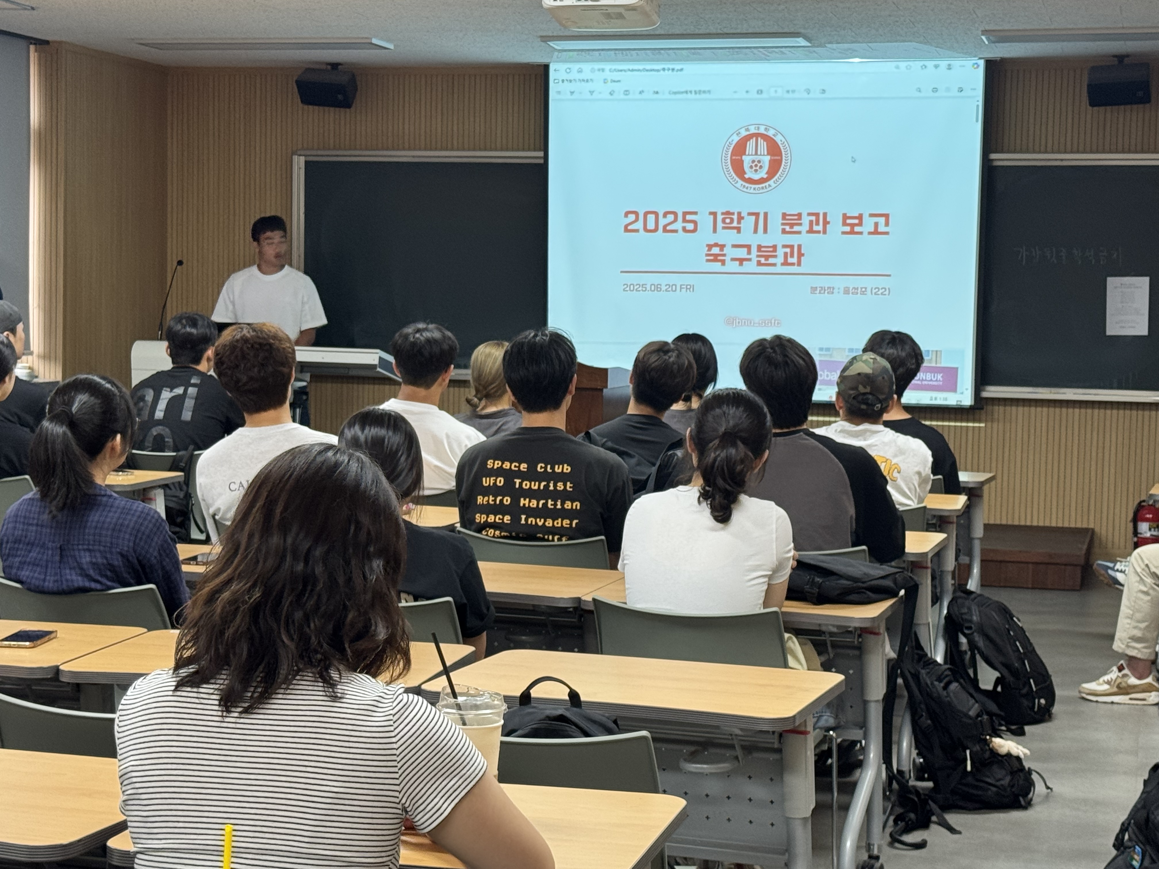 전북대학교 스포츠과학과 2025학년도 1학기 분과 중간보고회 실시 10번째 첨부파일 이미지