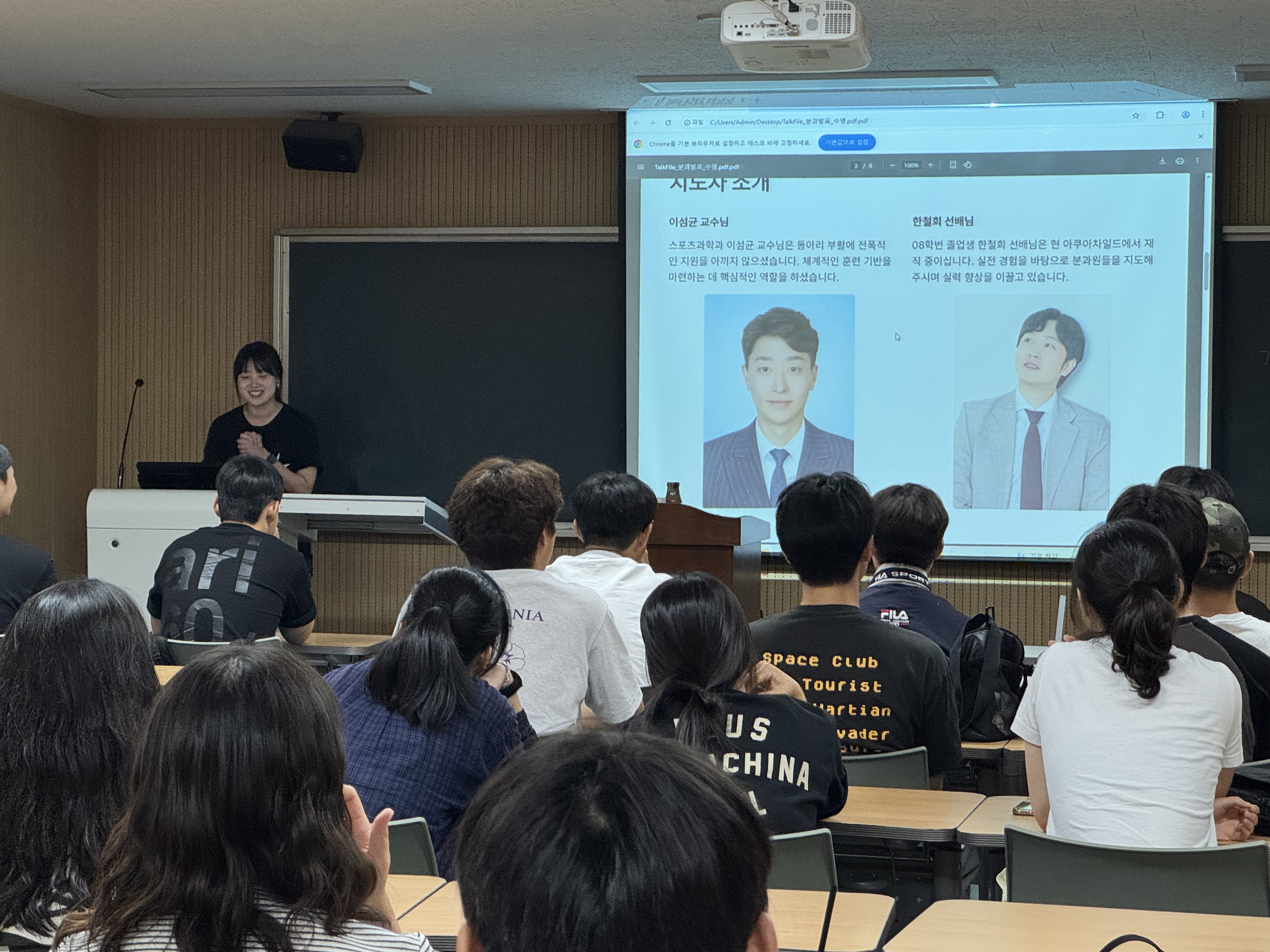 전북대학교 스포츠과학과 2025학년도 1학기 분과 중간보고회 실시 13번째 첨부파일 이미지