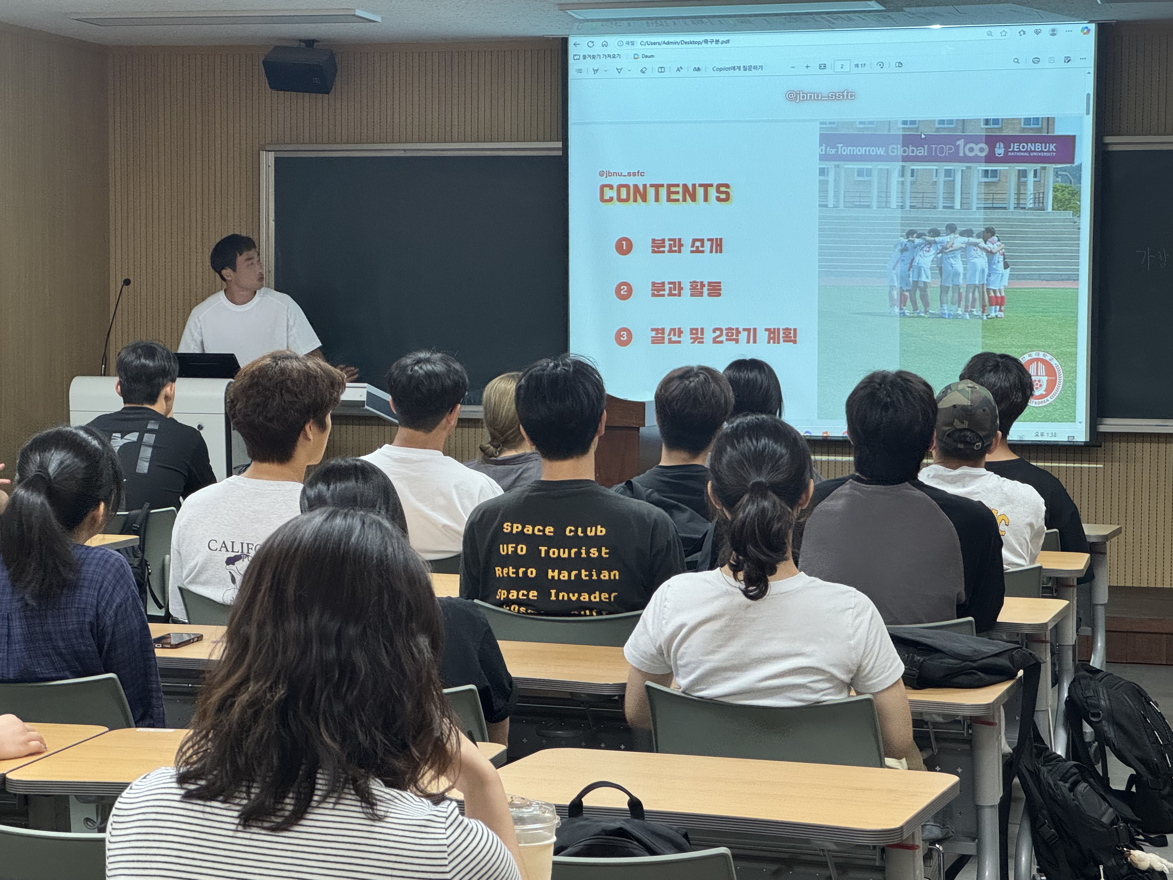 전북대학교 스포츠과학과 2025학년도 1학기 분과 중간보고회 실시 14번째 첨부파일 이미지