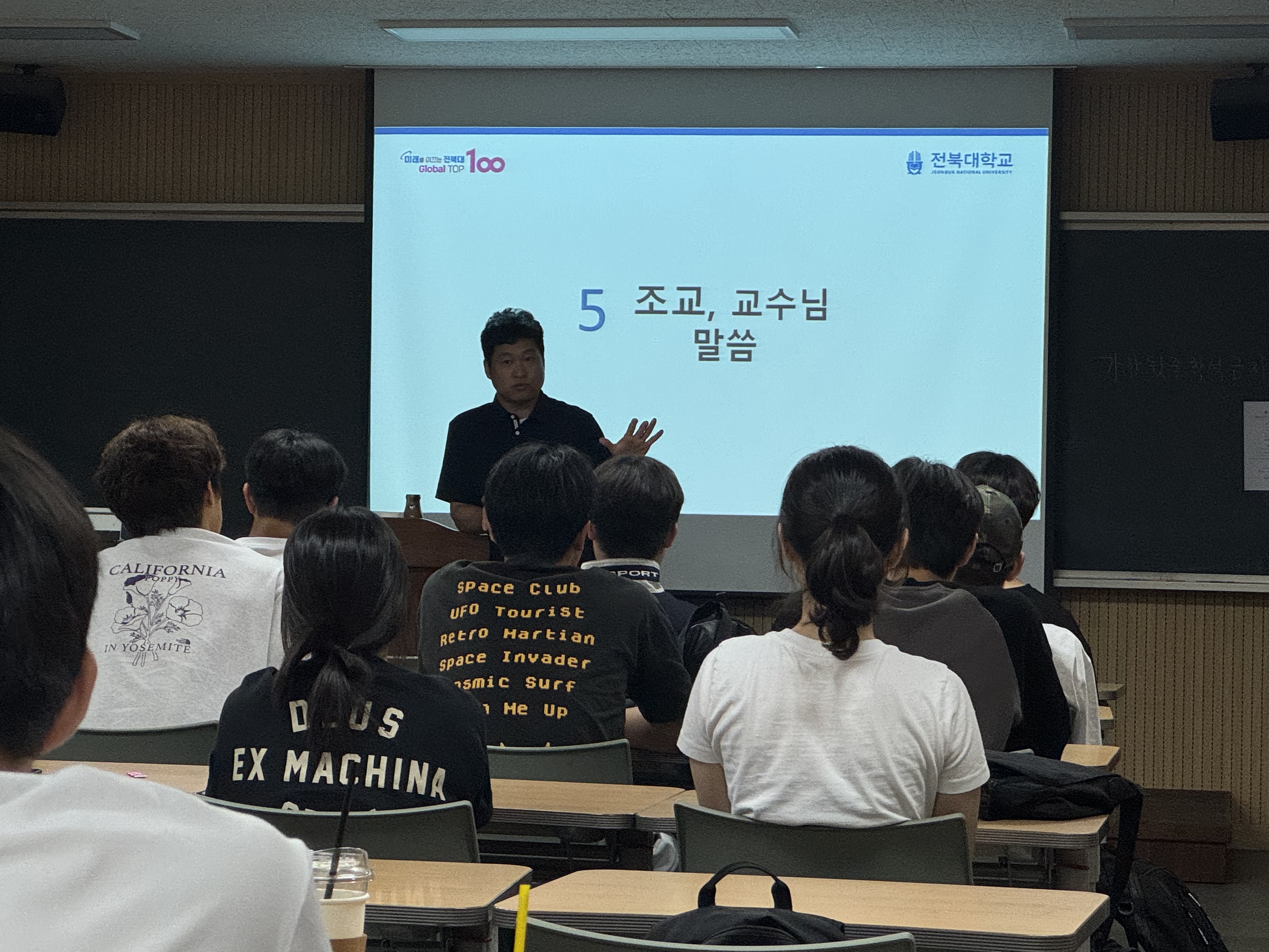 전북대학교 스포츠과학과 2025학년도 1학기 종강총회 개최 5번째 첨부파일 이미지