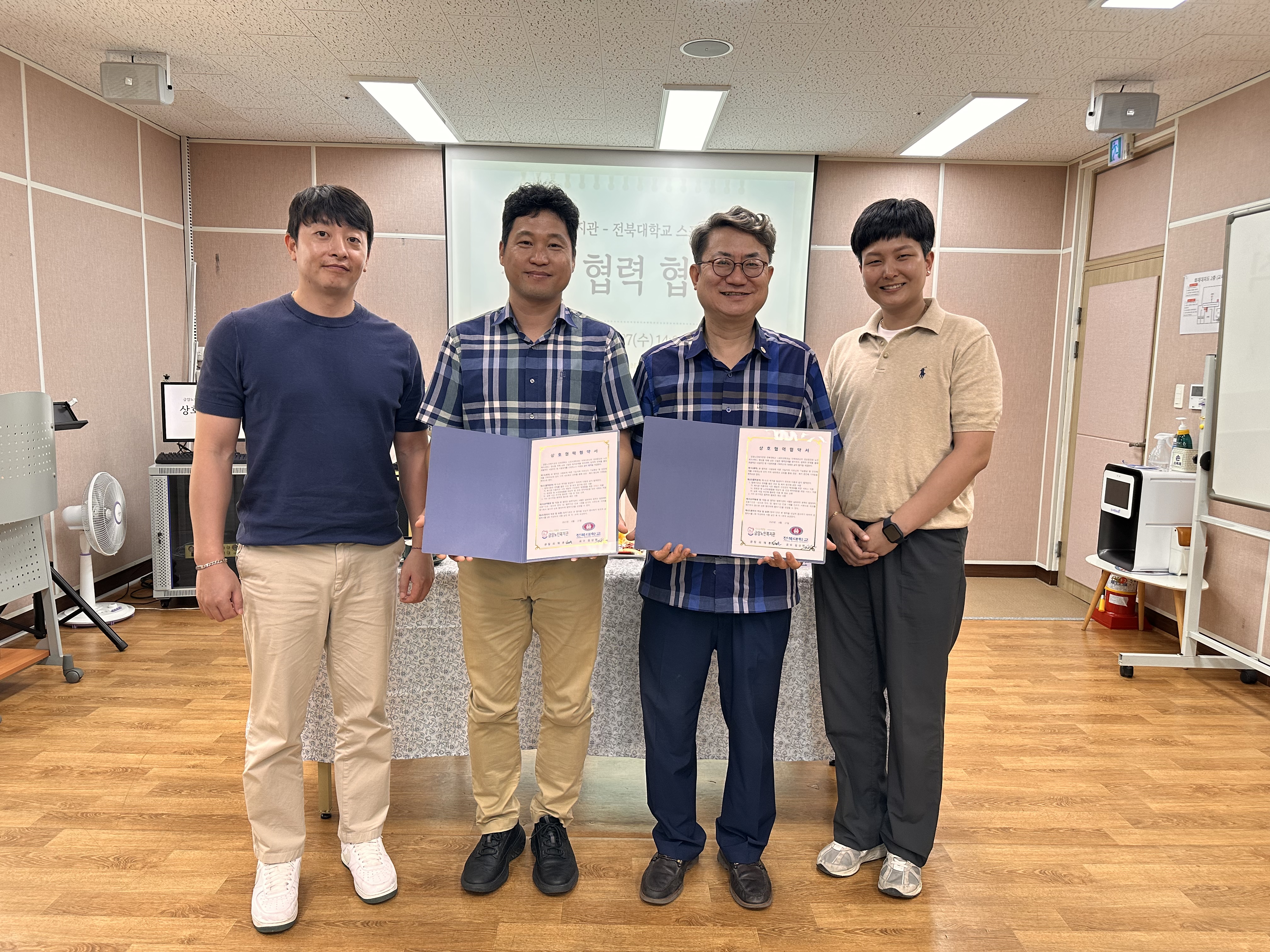 금암노인복지관·전북대학교 스포츠과학과 업무협약 체결 2번째 첨부파일 이미지