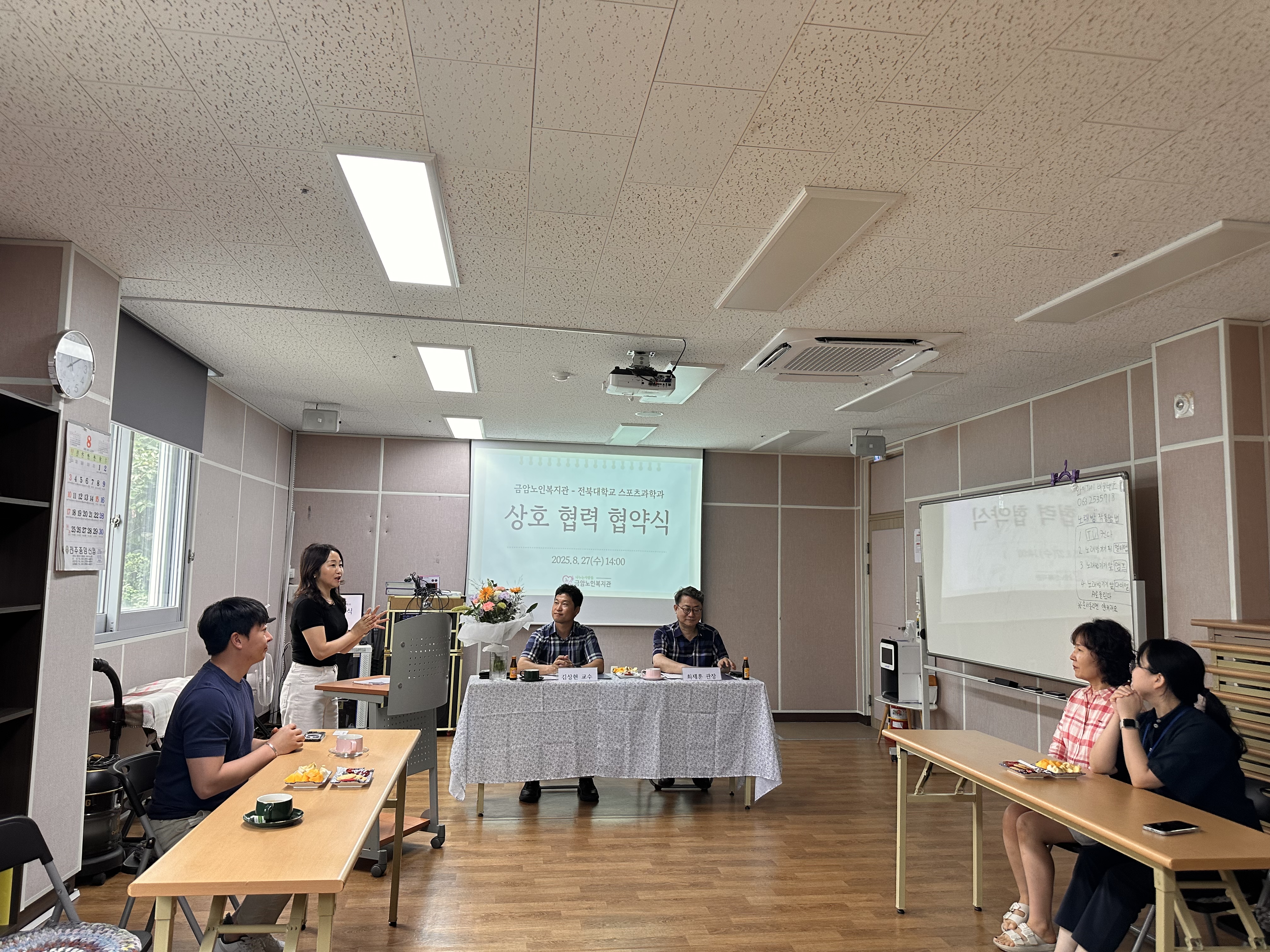 금암노인복지관·전북대학교 스포츠과학과 업무협약 체결 4번째 첨부파일 이미지