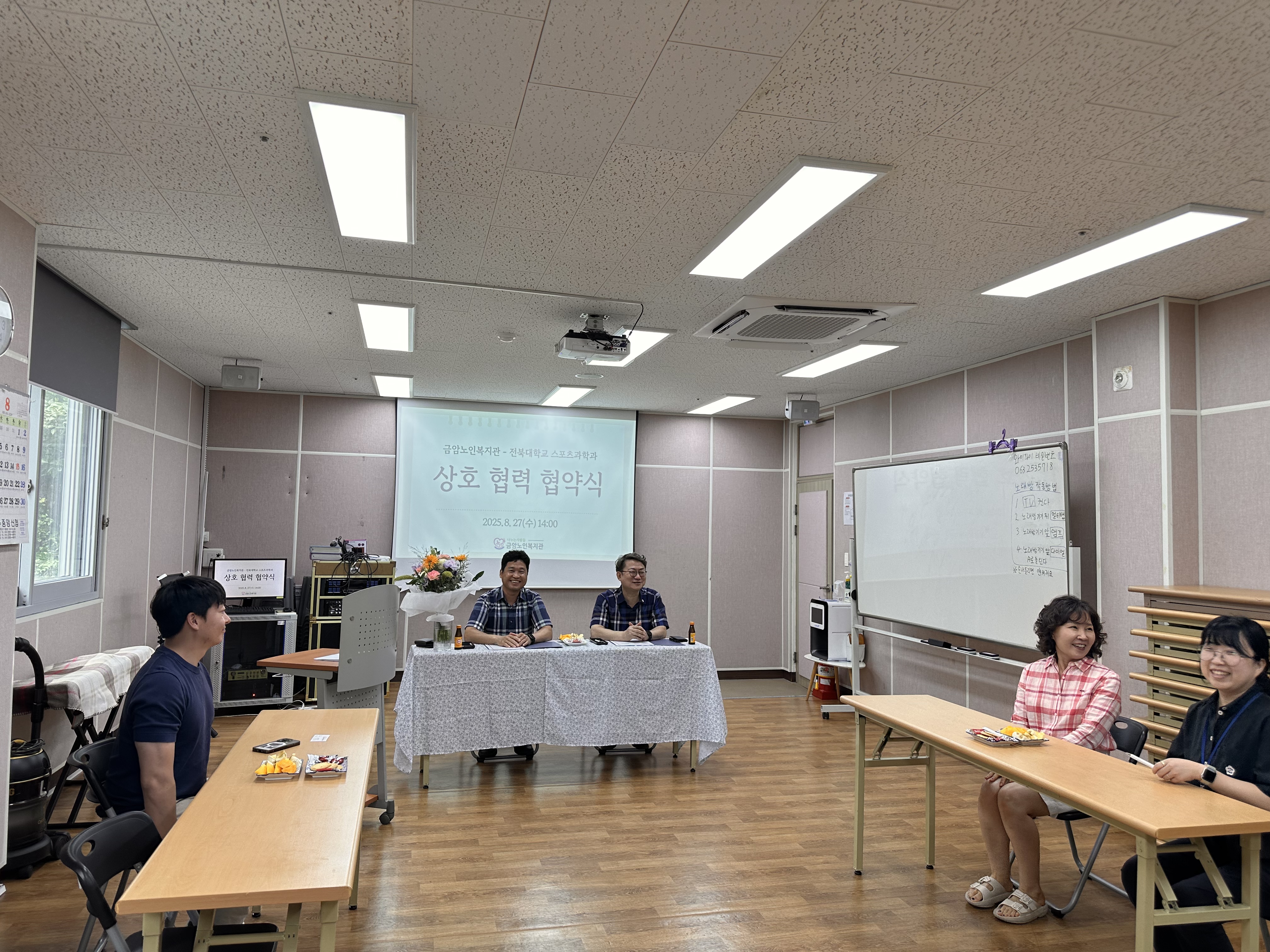 금암노인복지관·전북대학교 스포츠과학과 업무협약 체결 5번째 첨부파일 이미지