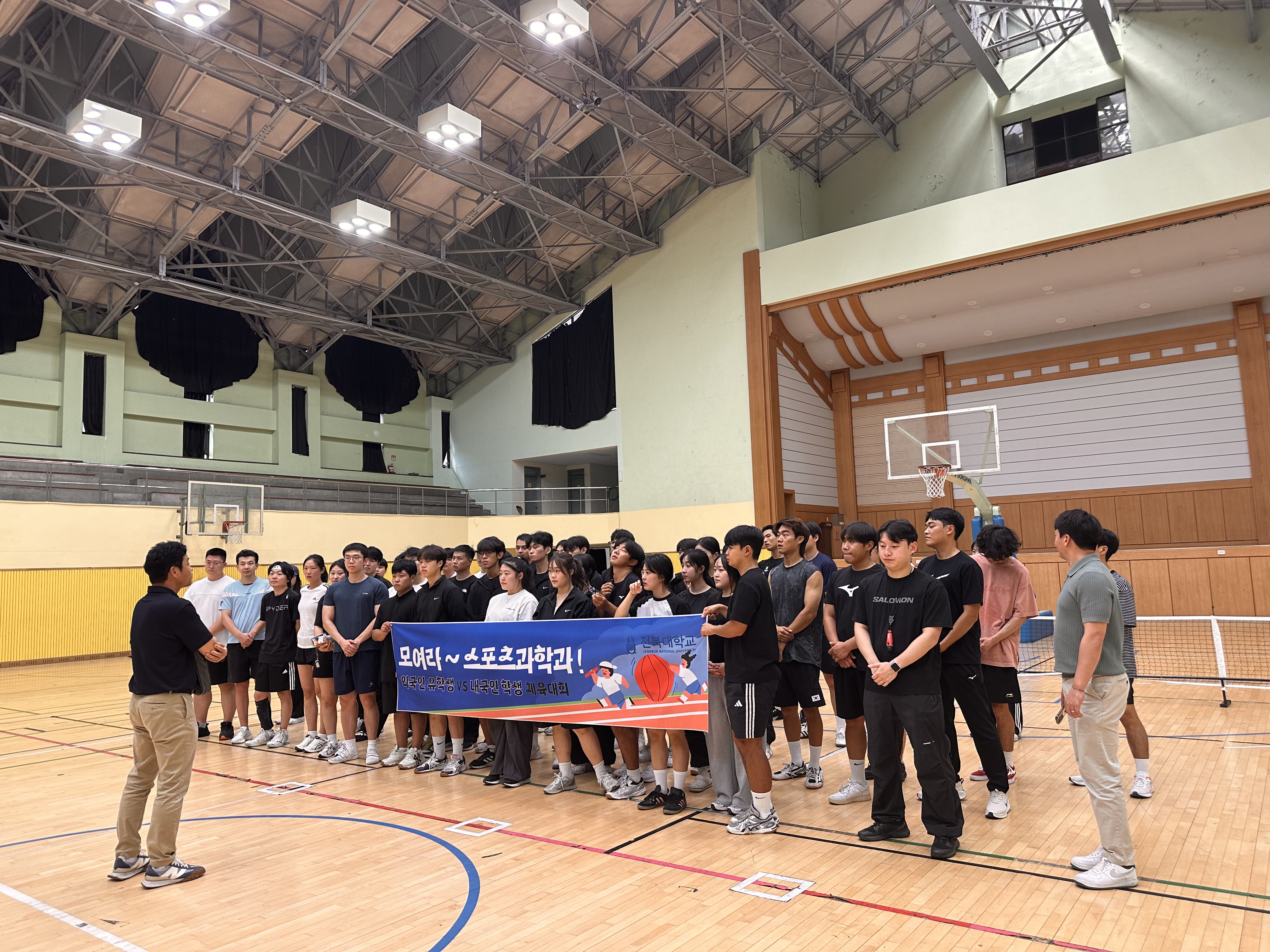 전북대학교 스포츠과학과, 내·외국인 체육대회 성료 1번째 첨부파일 이미지