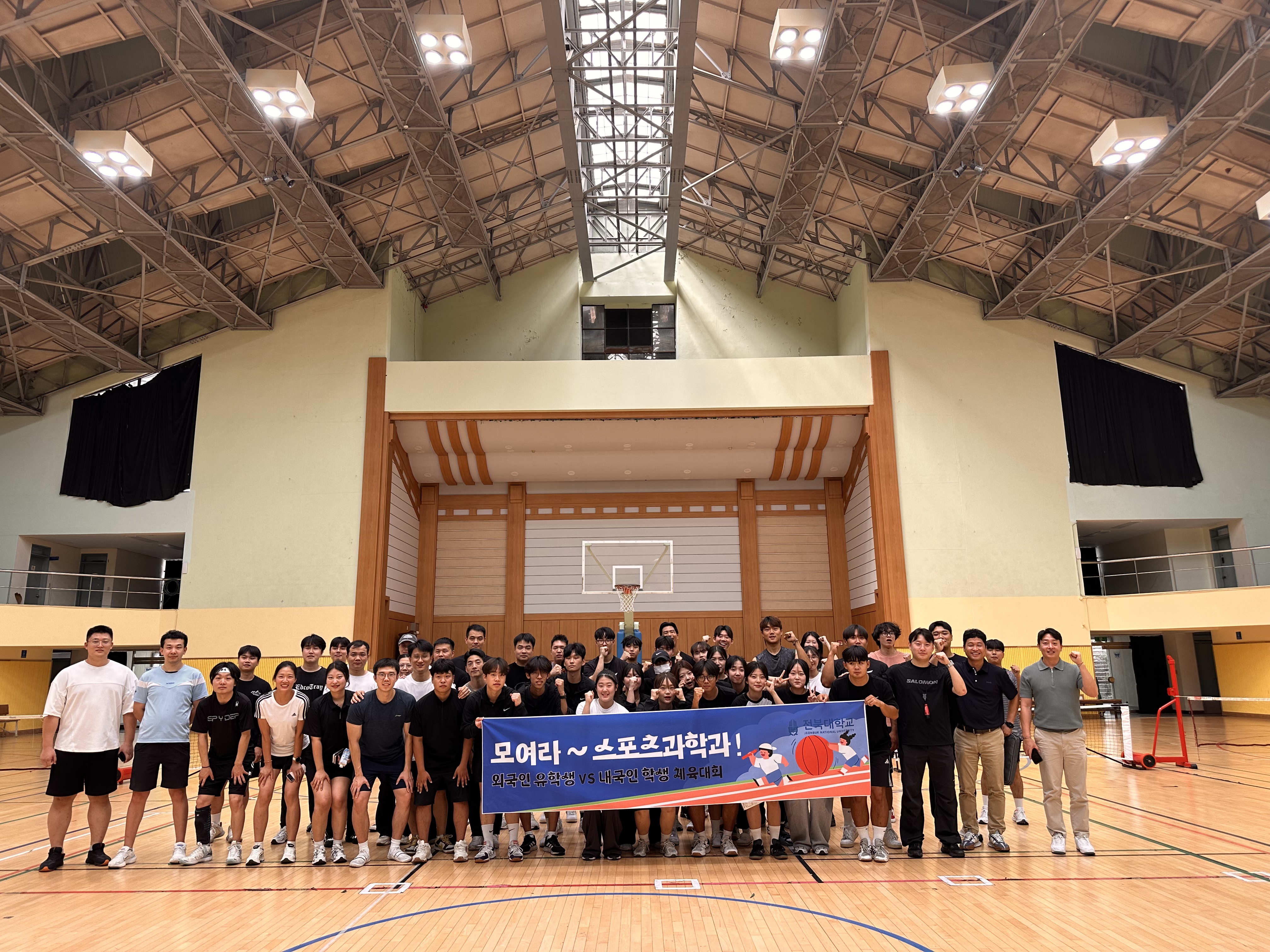 전북대학교 스포츠과학과, 내·외국인 체육대회 성료 9번째 첨부파일 이미지