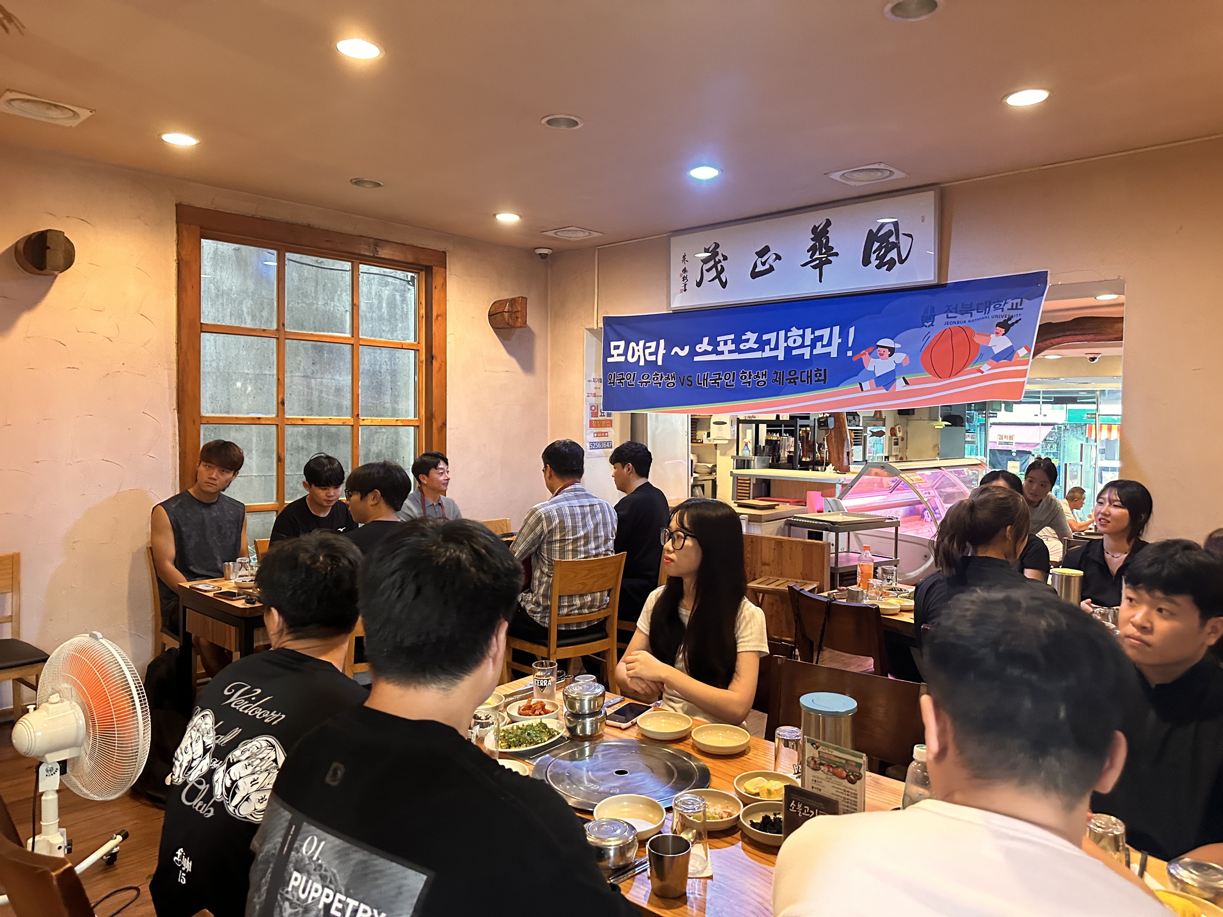 전북대학교 스포츠과학과, 내·외국인 체육대회 성료 12번째 첨부파일 이미지