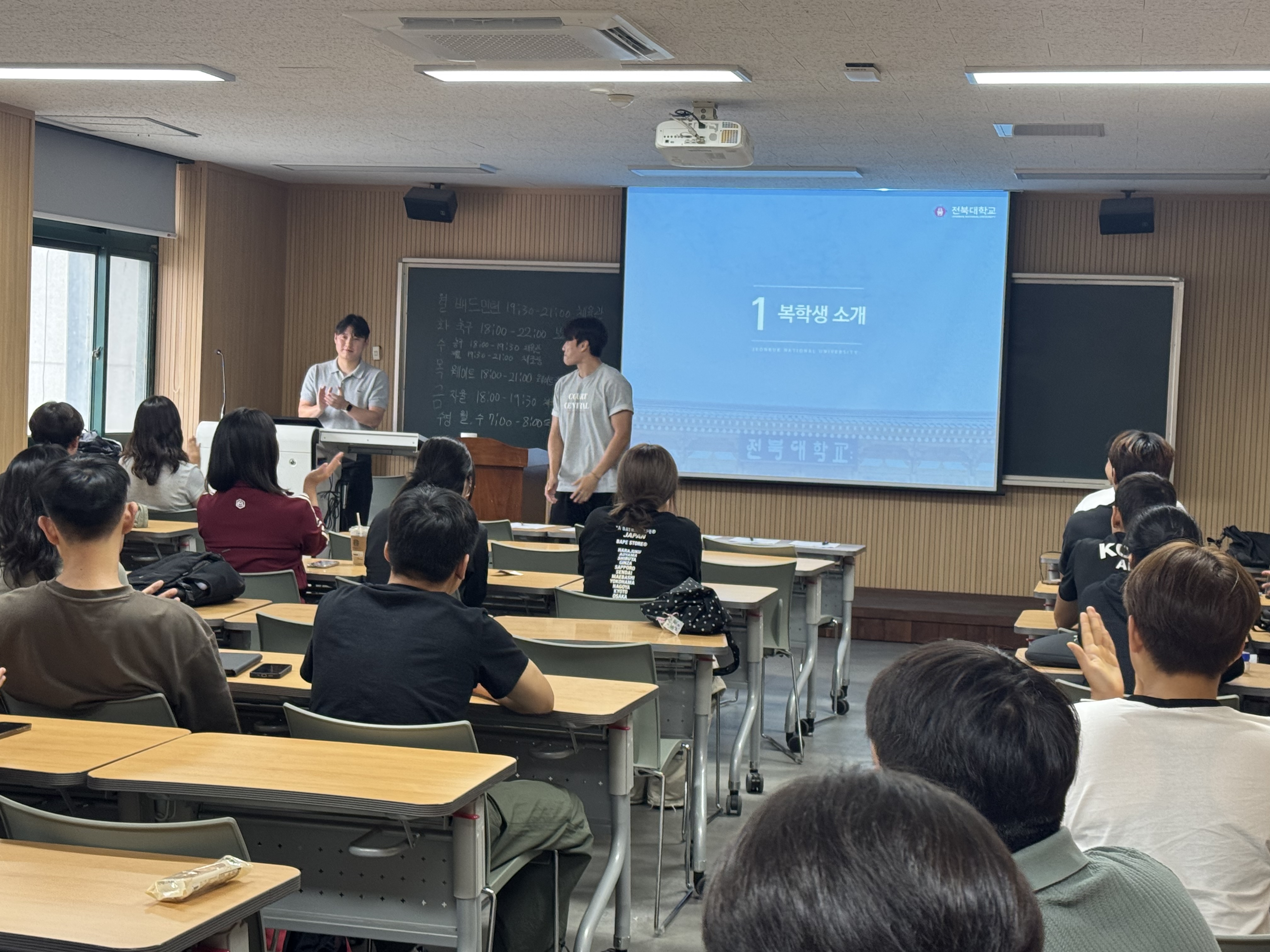 전북대학교 스포츠과학과, 2025학년도 2학기 개강총회 개최 3번째 첨부파일 이미지