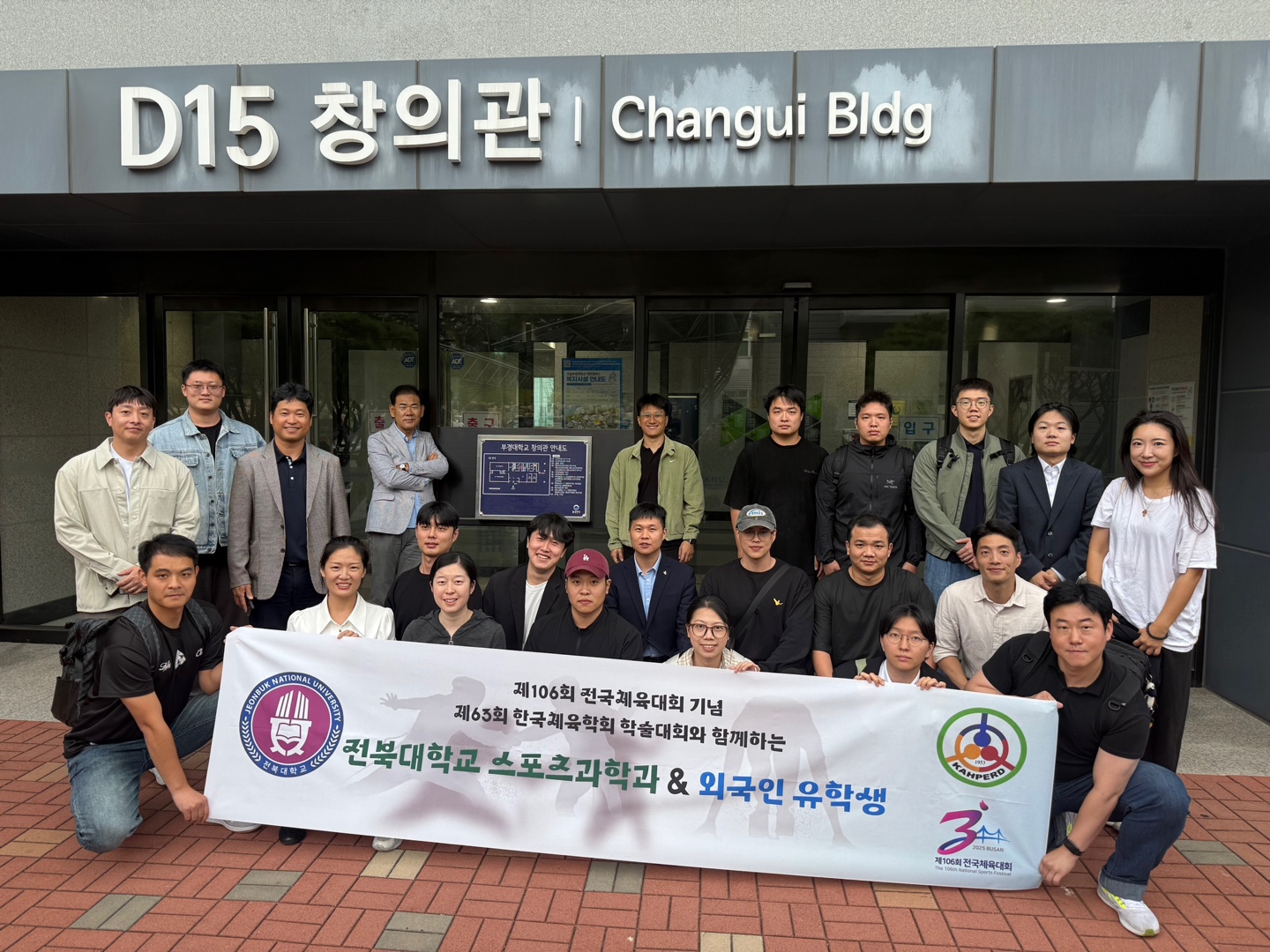 2025년 학술회의 및 발표 행사 성료 1번째 첨부파일 이미지