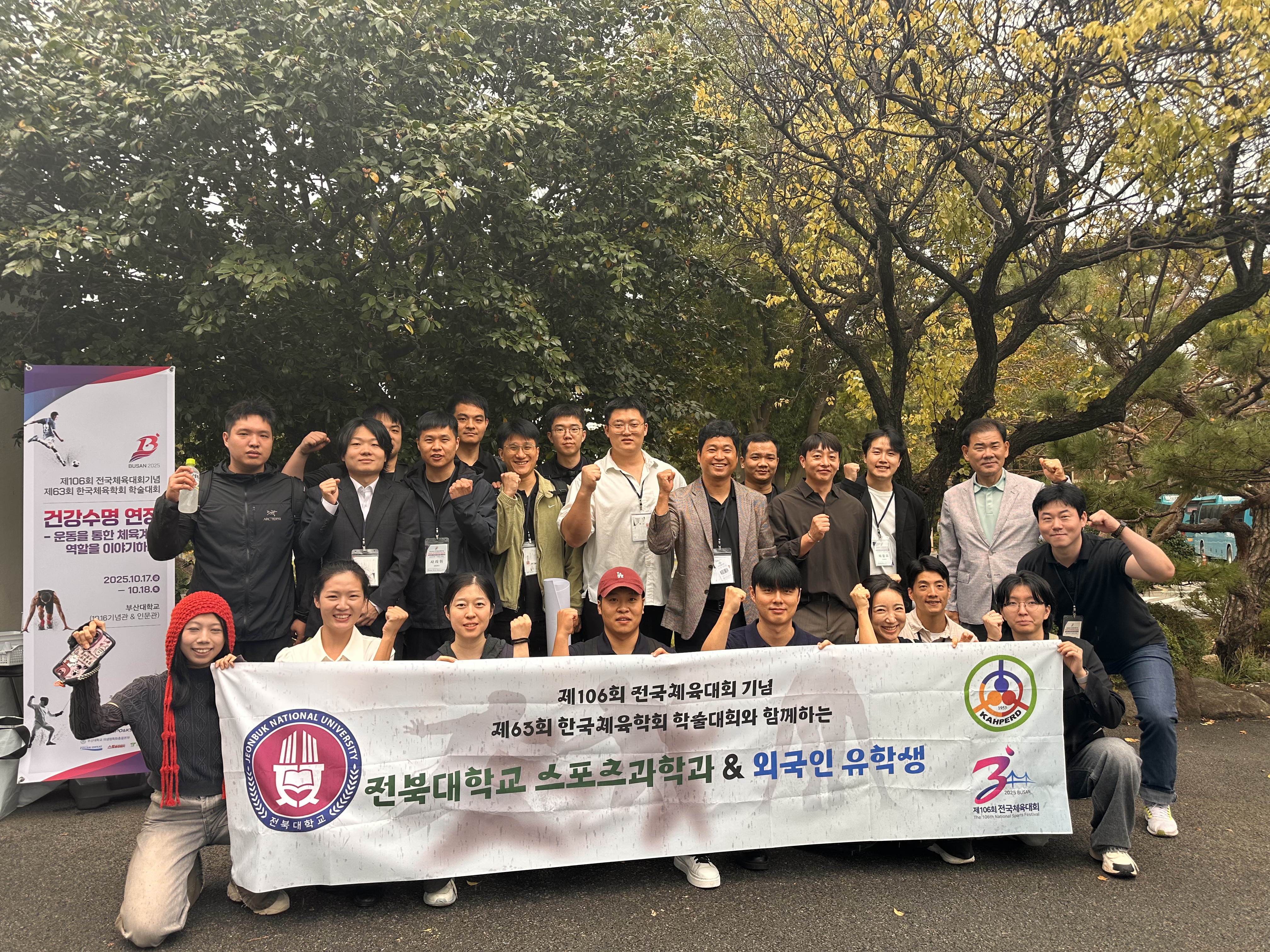 2025년 학술회의 및 발표 행사 성료 6번째 첨부파일 이미지