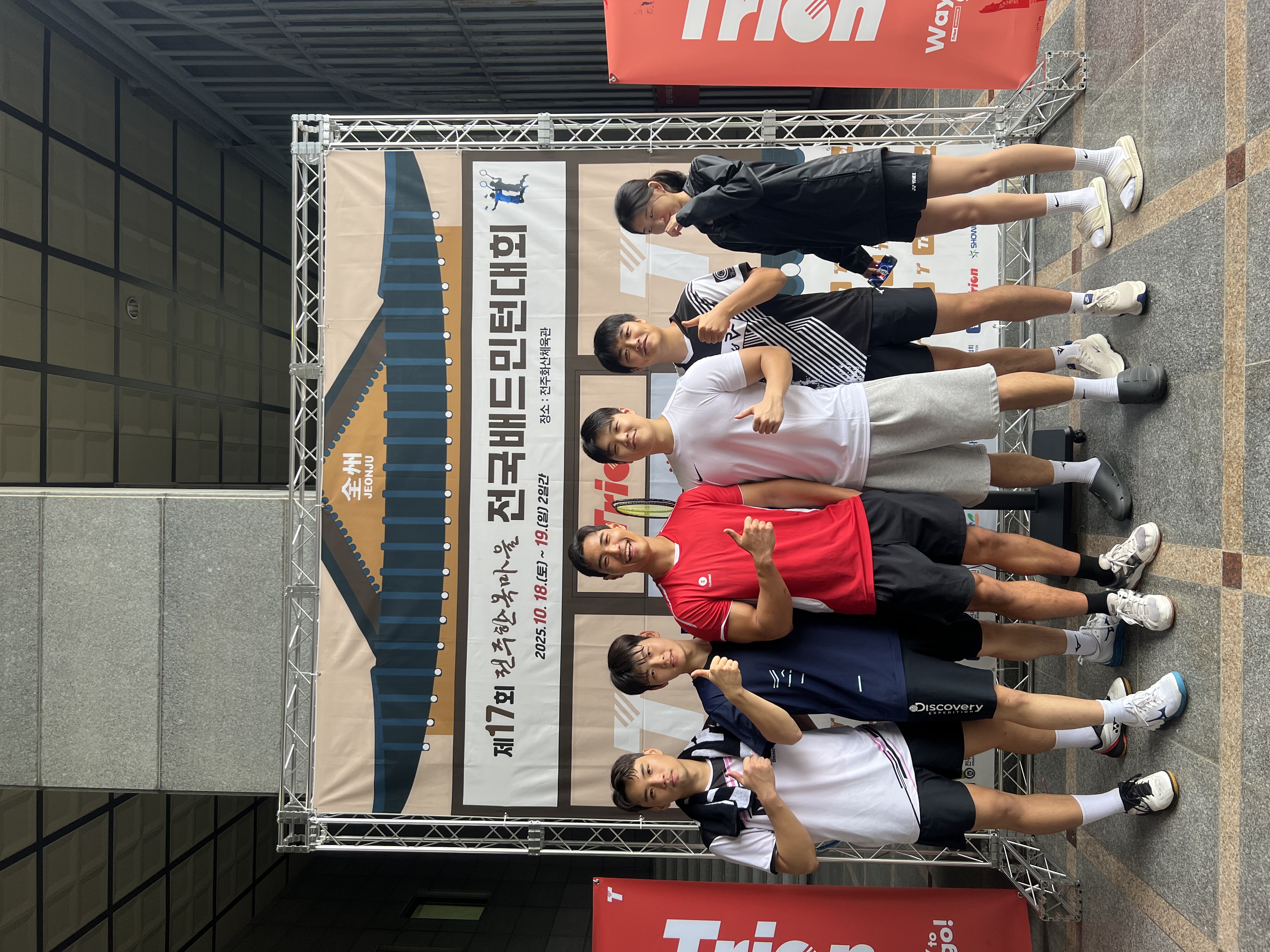 전북대 스포츠과학과, 배드민턴 분과활동: 제17회 전주한옥마을 전국배드민턴대회 7번째 첨부파일 이미지