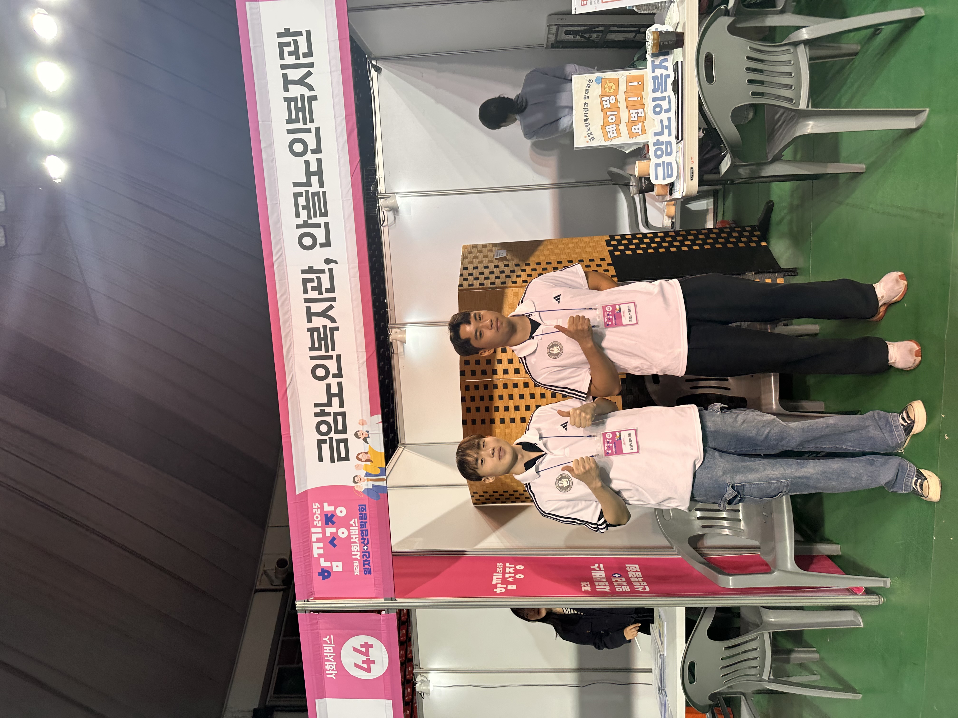 2025함께성장 제2회 사회서비스 일자리 산업 박람회 스포츠테이핑 봉사. 재활분과 활동기록 2번째 첨부파일 이미지