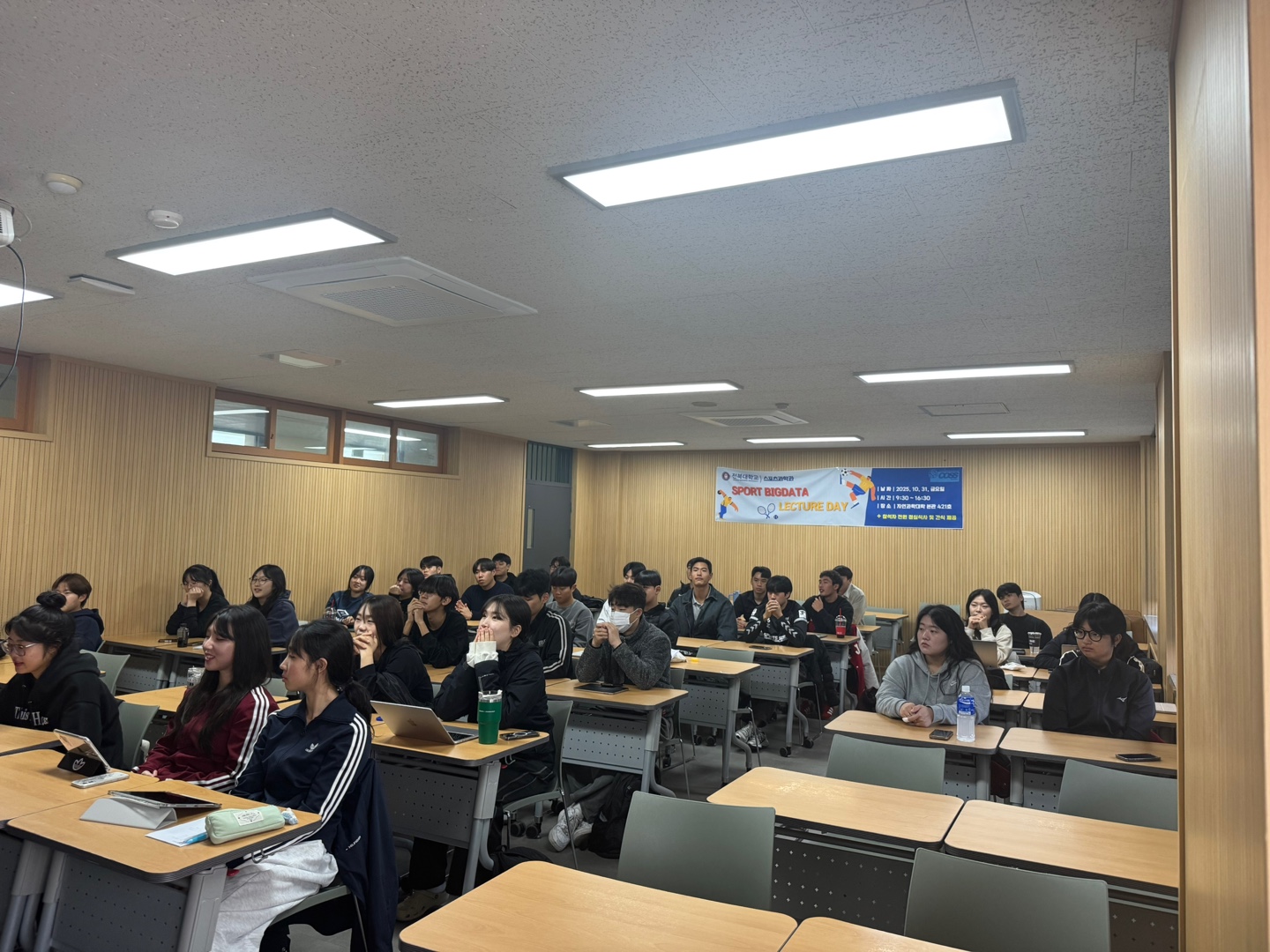 빅데이터 특강 — “경기력 향상을 위한 데이터 활용 및 첨단 기술 적용 사례” 2번째 첨부파일 이미지