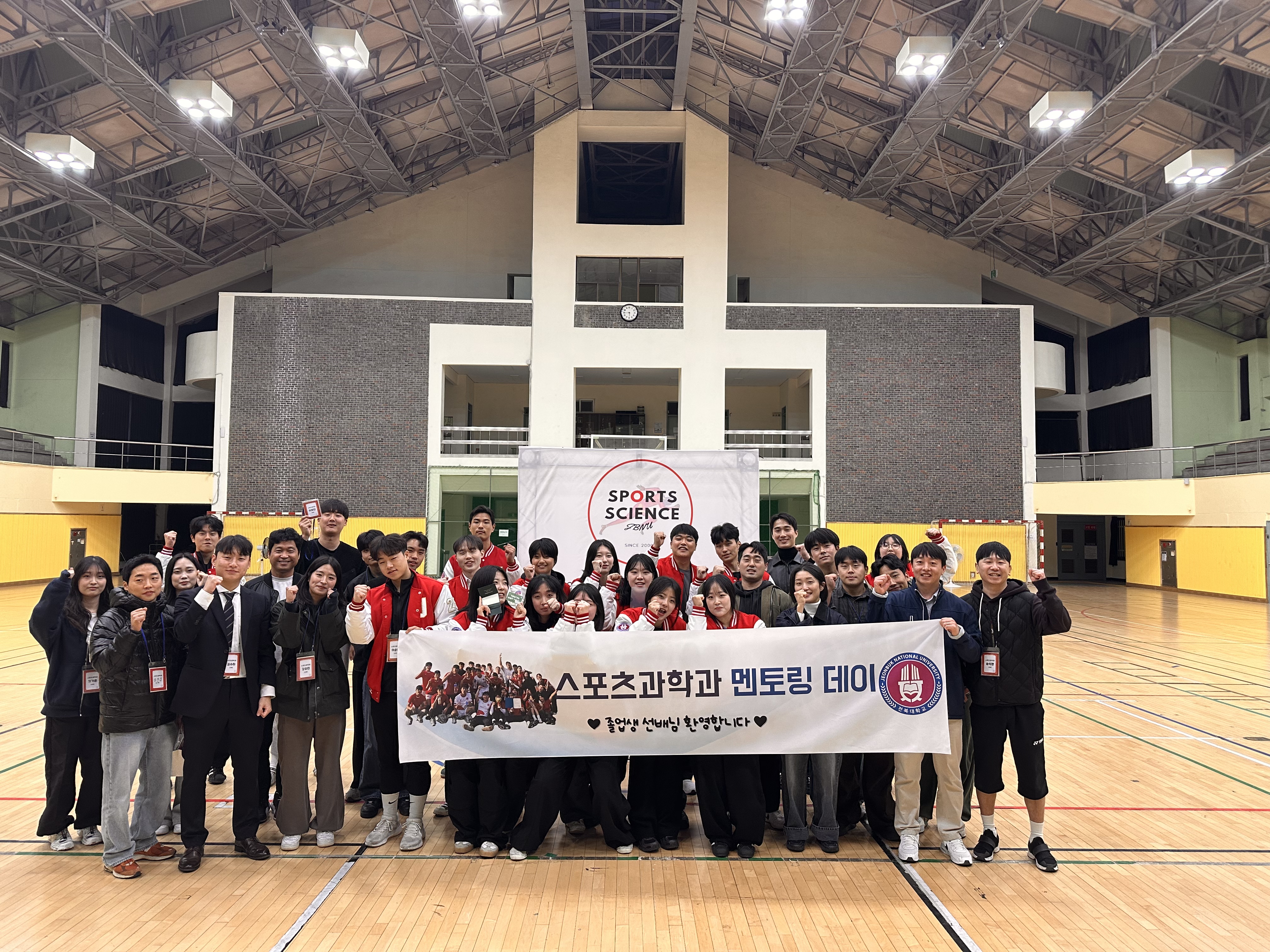 전북대학교 스포츠과학과 졸업생 멘토링 데이 행사 진행 2번째 첨부파일 이미지