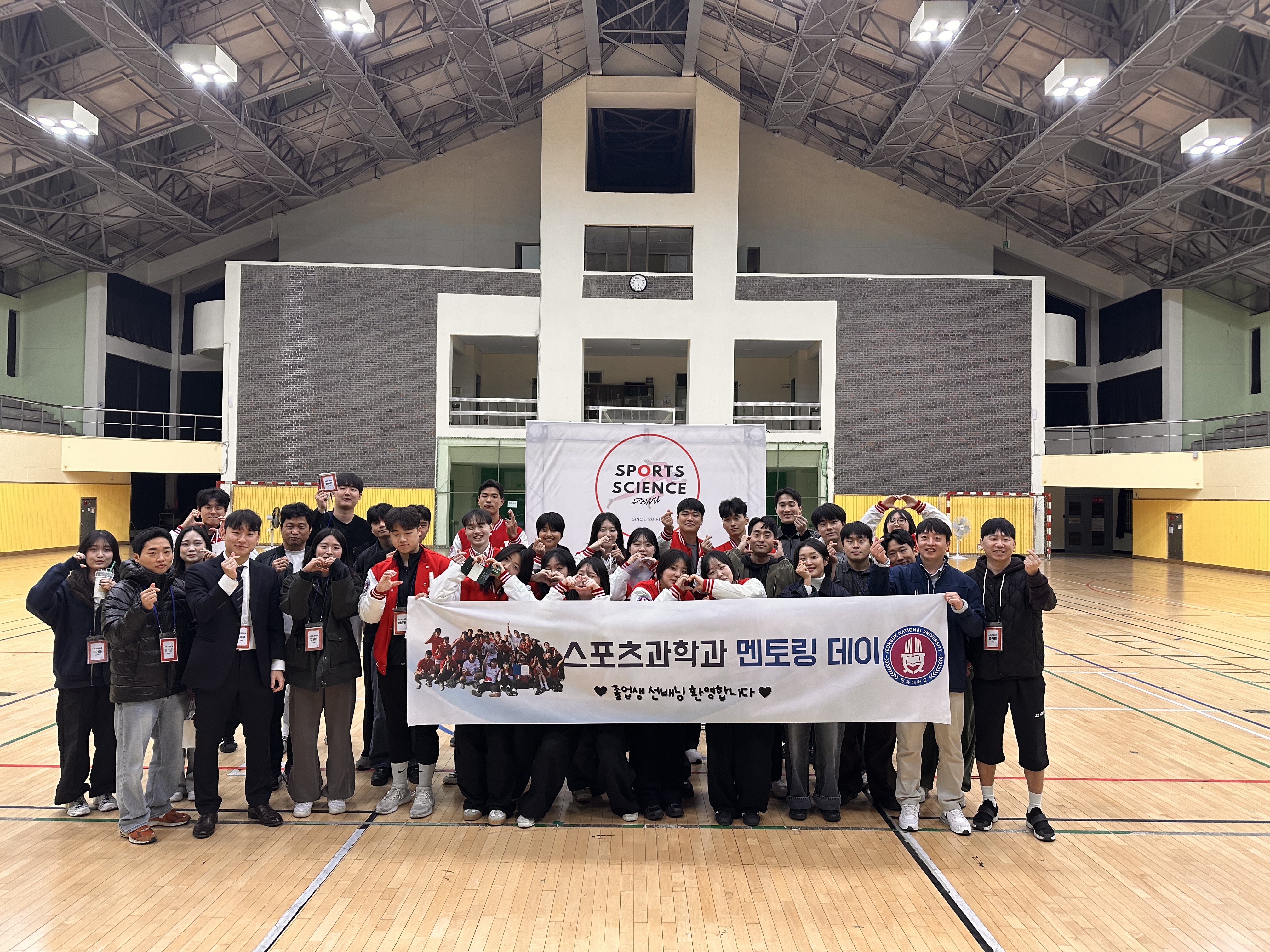 전북대학교 스포츠과학과 졸업생 멘토링 데이 행사 진행 3번째 첨부파일 이미지