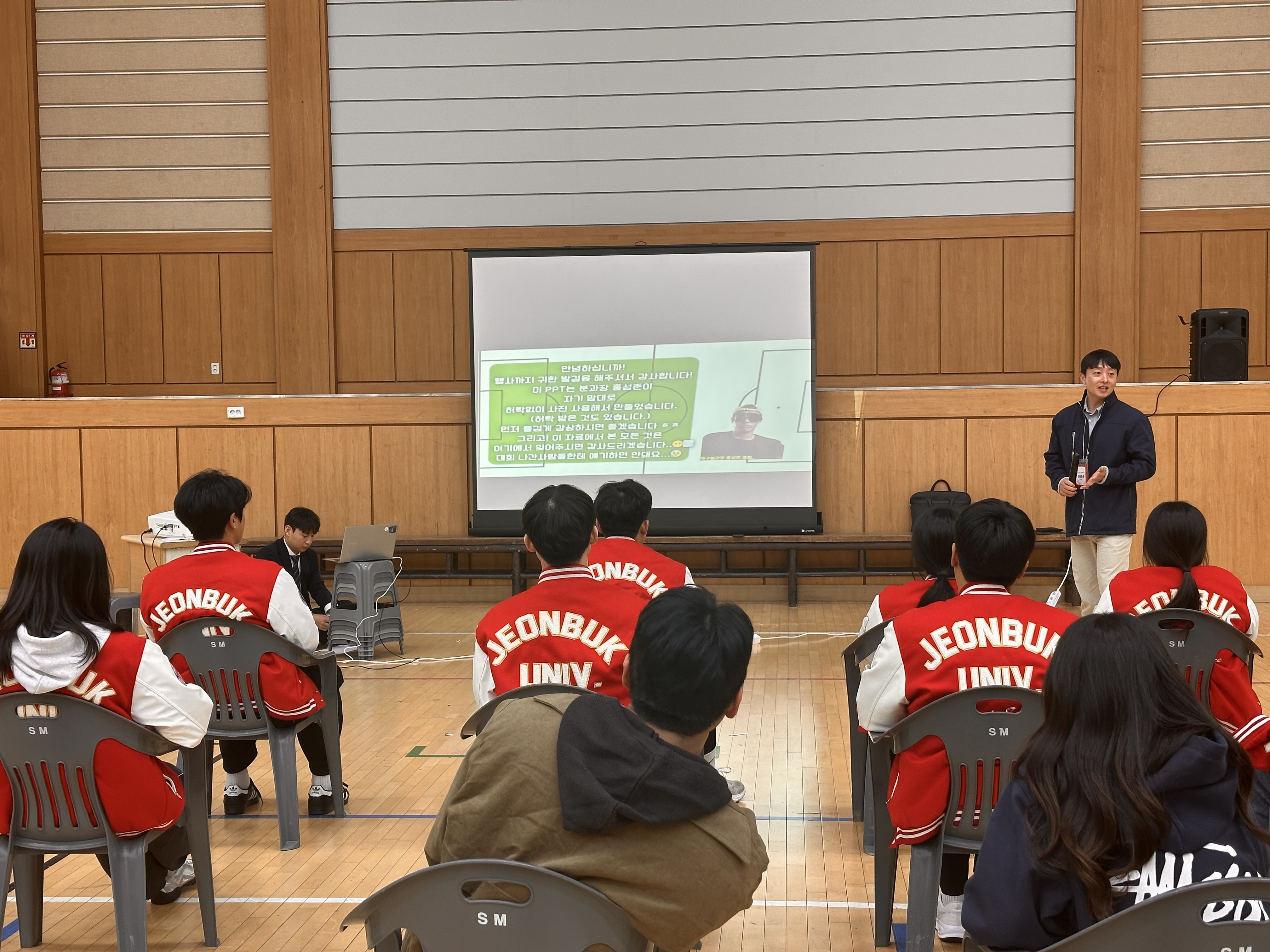 전북대학교 스포츠과학과 졸업생 멘토링 데이 행사 진행 4번째 첨부파일 이미지