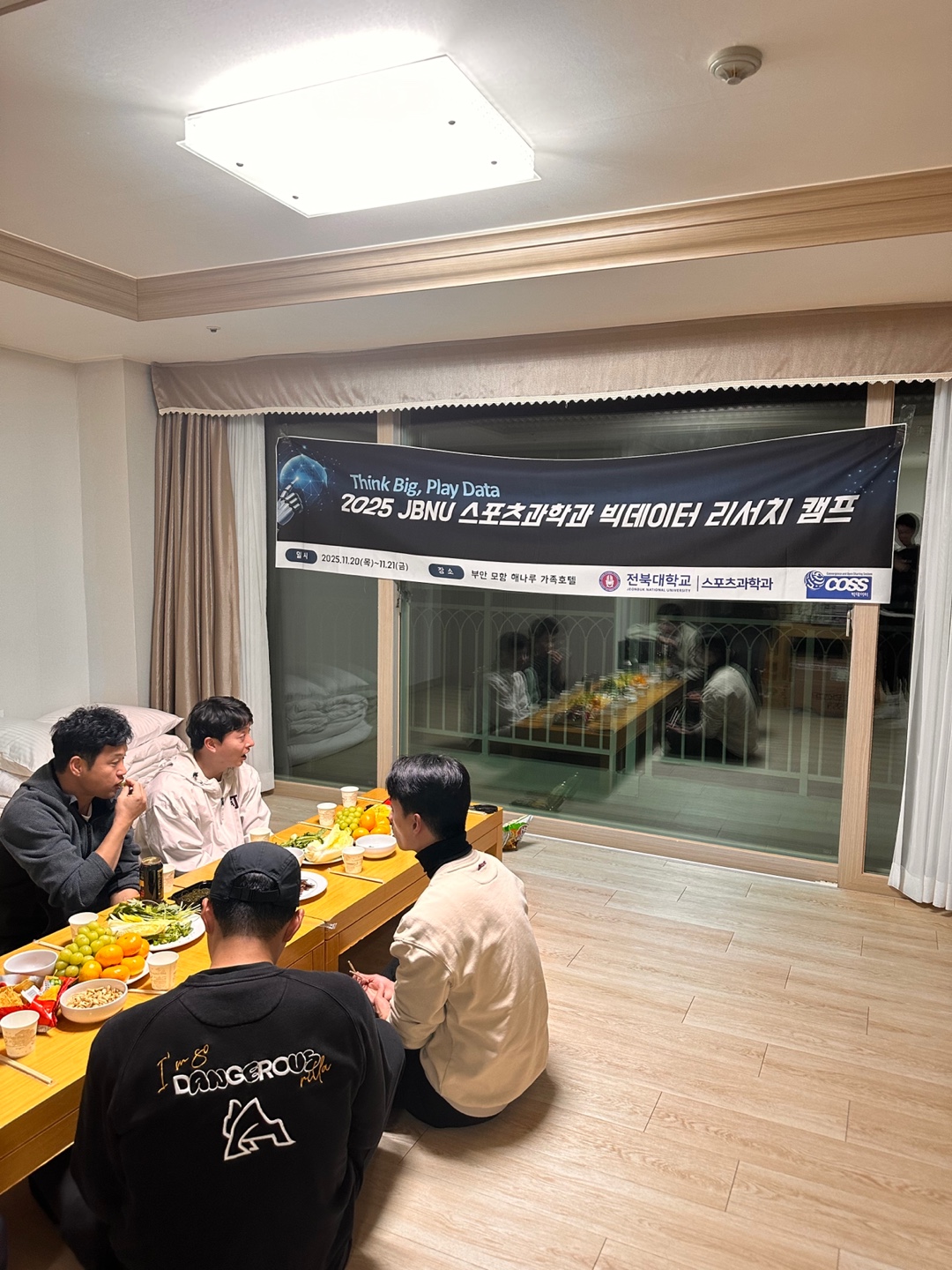 2025 스포츠과학과 빅데이터 리서치 캠프 2번째 첨부파일 이미지