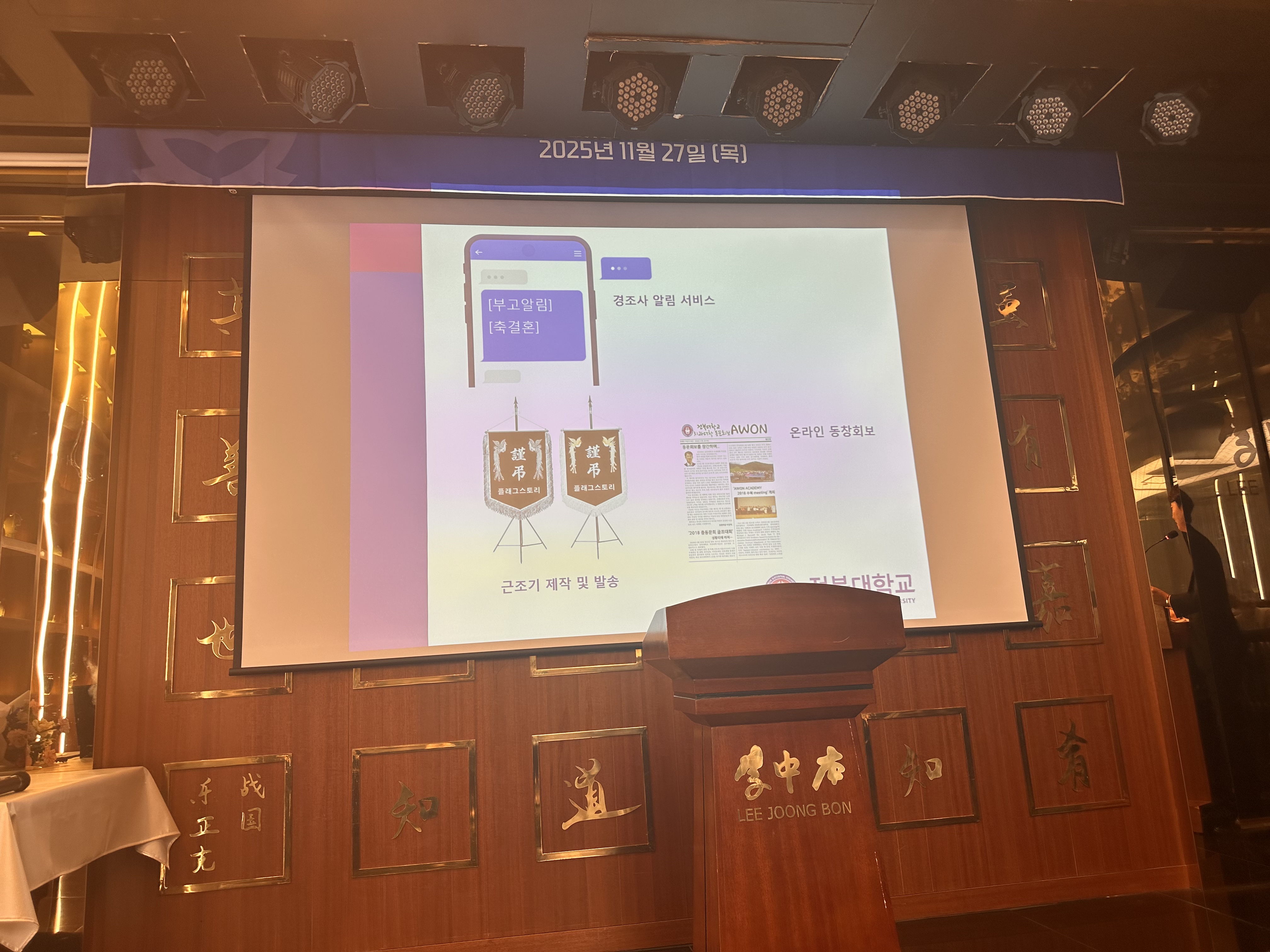 전북대학교 스포츠과학과 동문회 발대식 개최 12번째 첨부파일 이미지