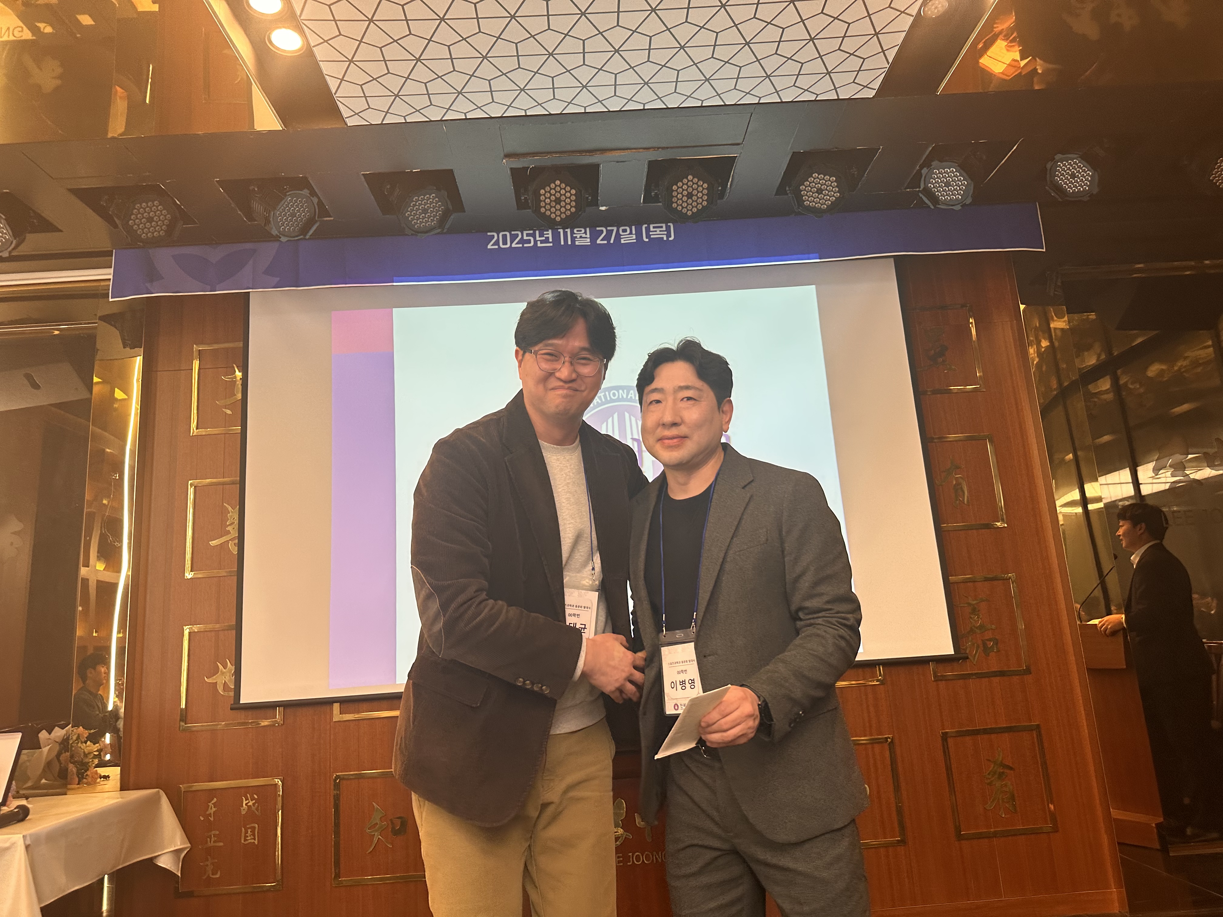 전북대학교 스포츠과학과 동문회 발대식 개최 16번째 첨부파일 이미지