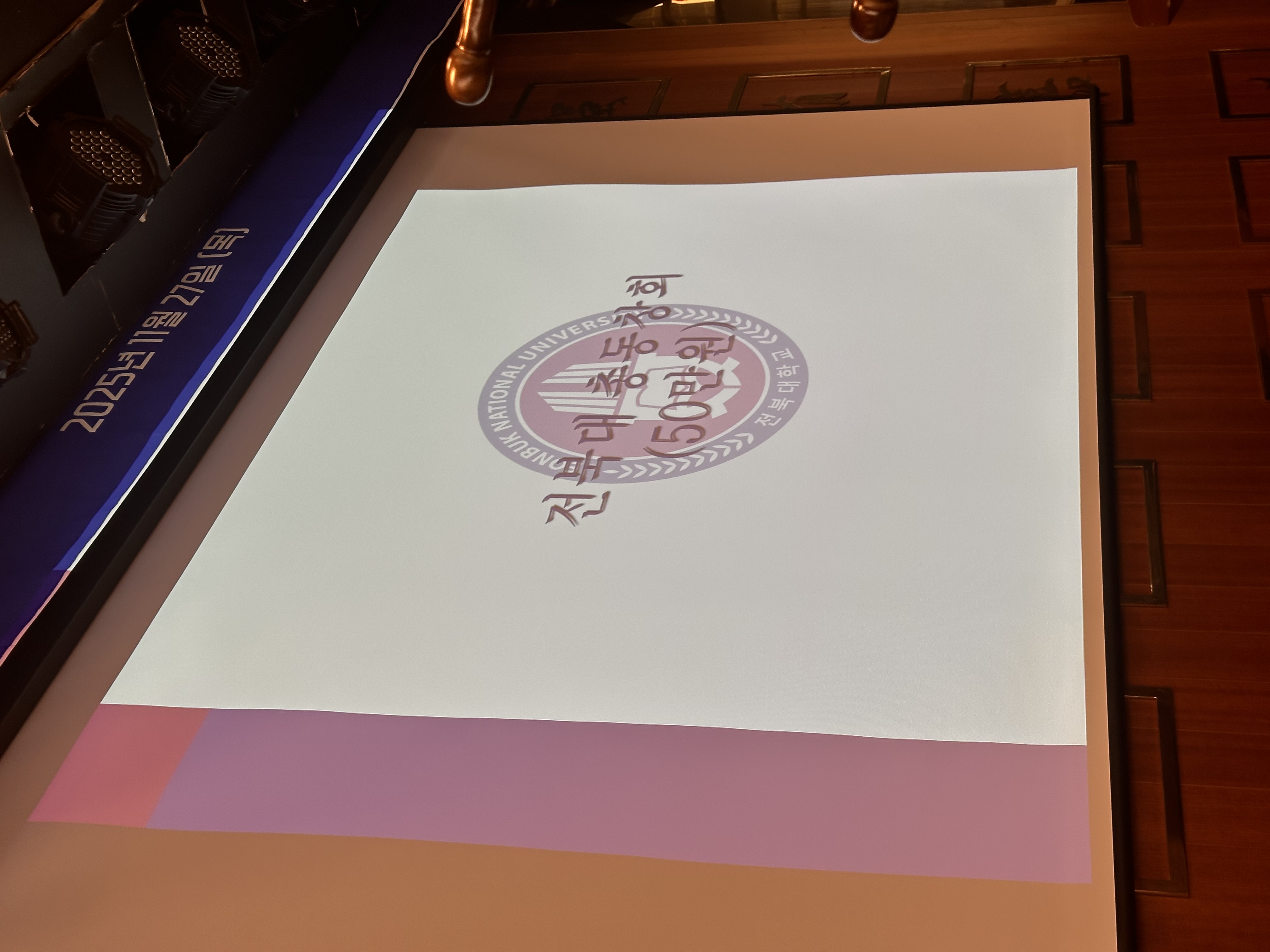 전북대학교 스포츠과학과 동문회 발대식 개최 22번째 첨부파일 이미지