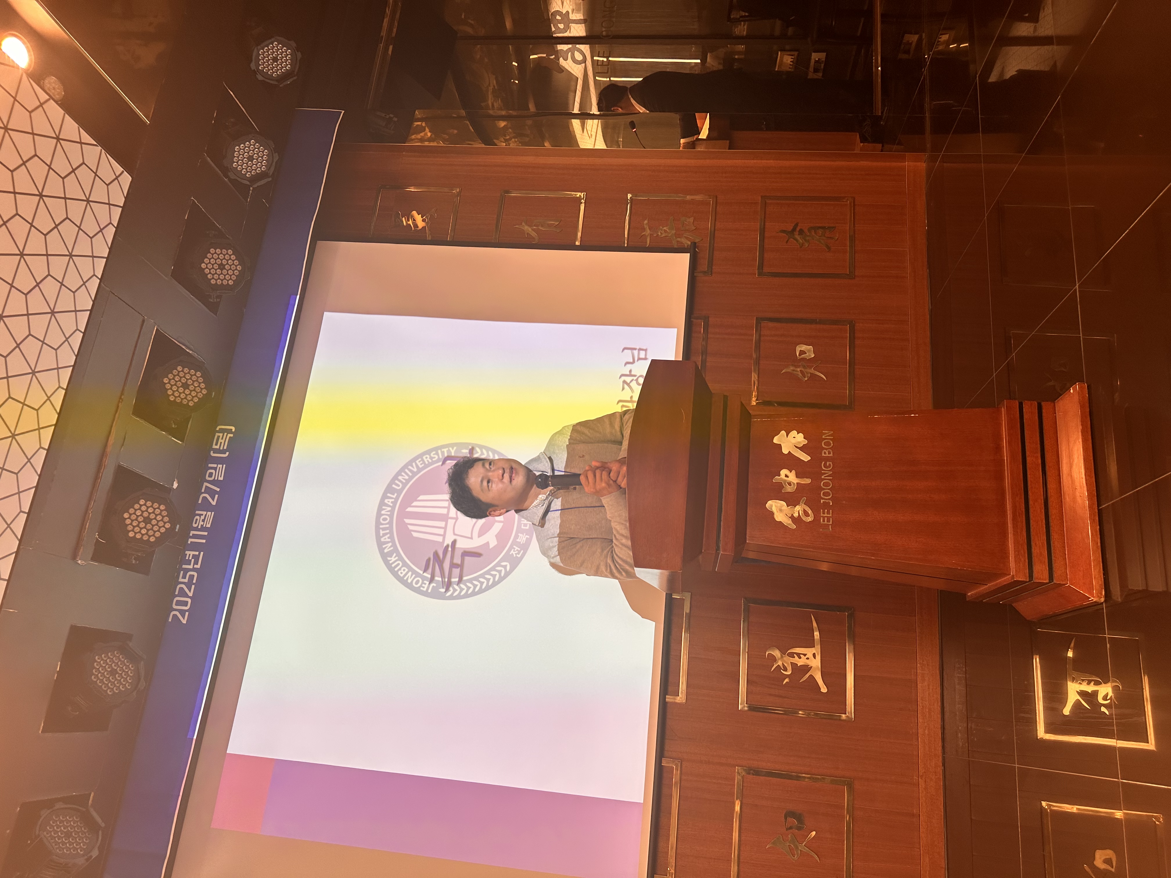 전북대학교 스포츠과학과 동문회 발대식 개최 27번째 첨부파일 이미지