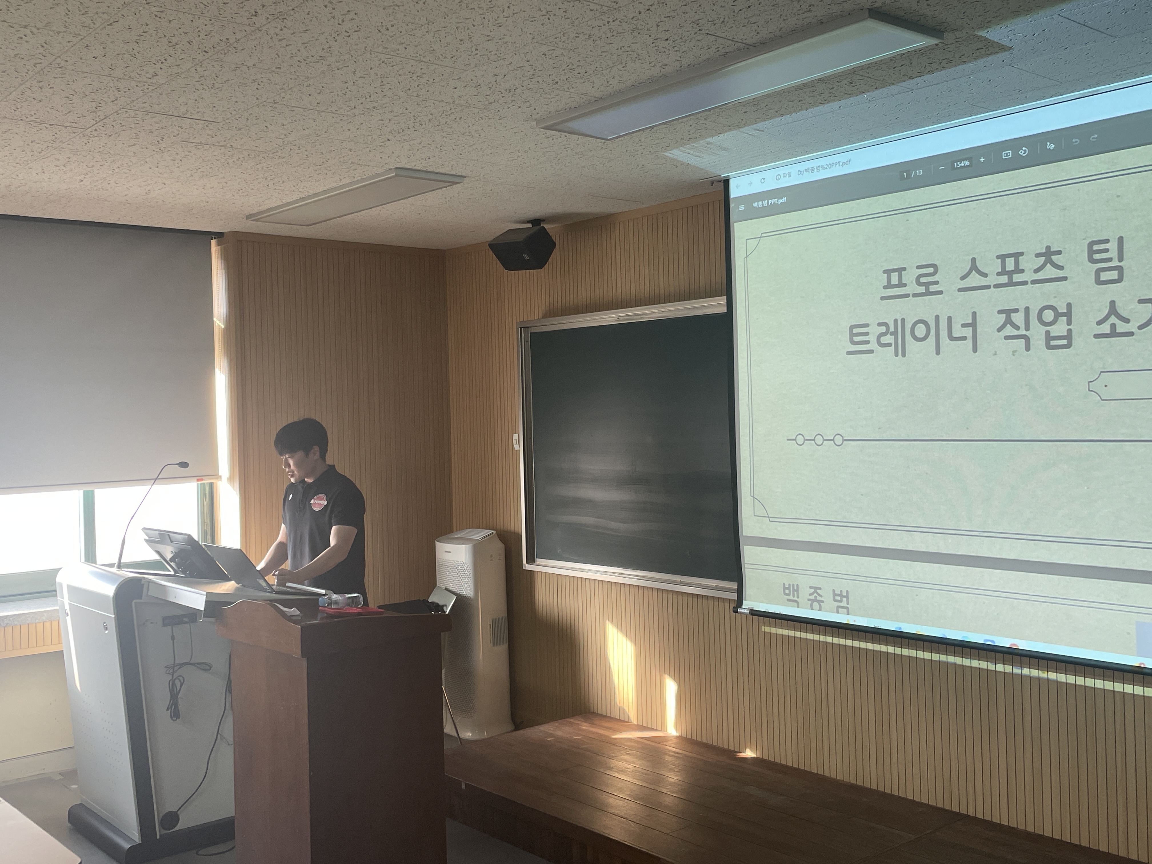 25.12.01.(월)  빅데이터 Lecture 데이 2-1. 1일차 특강 AI 페퍼저축은행 여자배구단 선수트레이너 백종범 트레이너 1번째 첨부파일 이미지