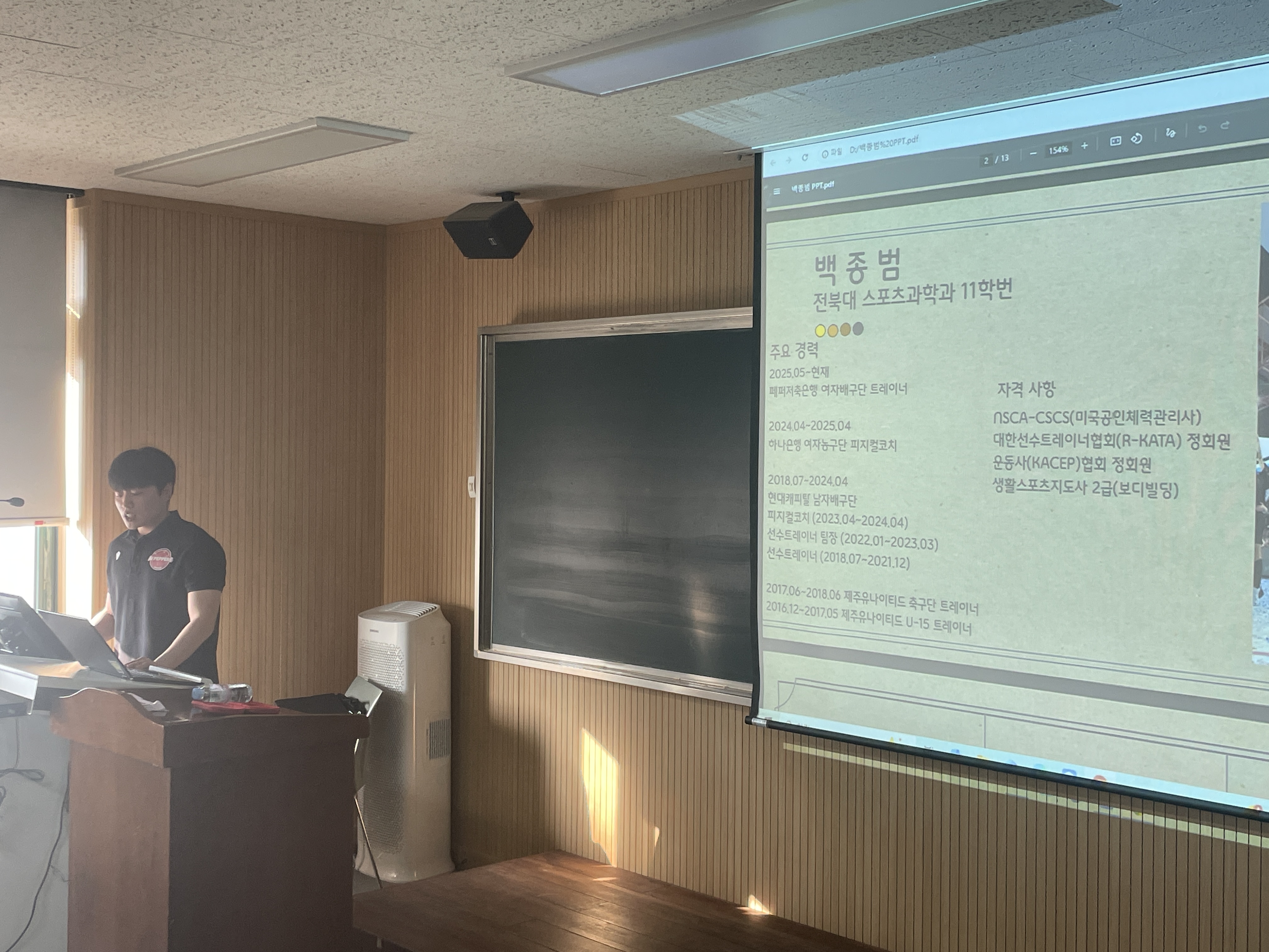 25.12.01.(월)  빅데이터 Lecture 데이 2-1. 1일차 특강 AI 페퍼저축은행 여자배구단 선수트레이너 백종범 트레이너 3번째 첨부파일 이미지