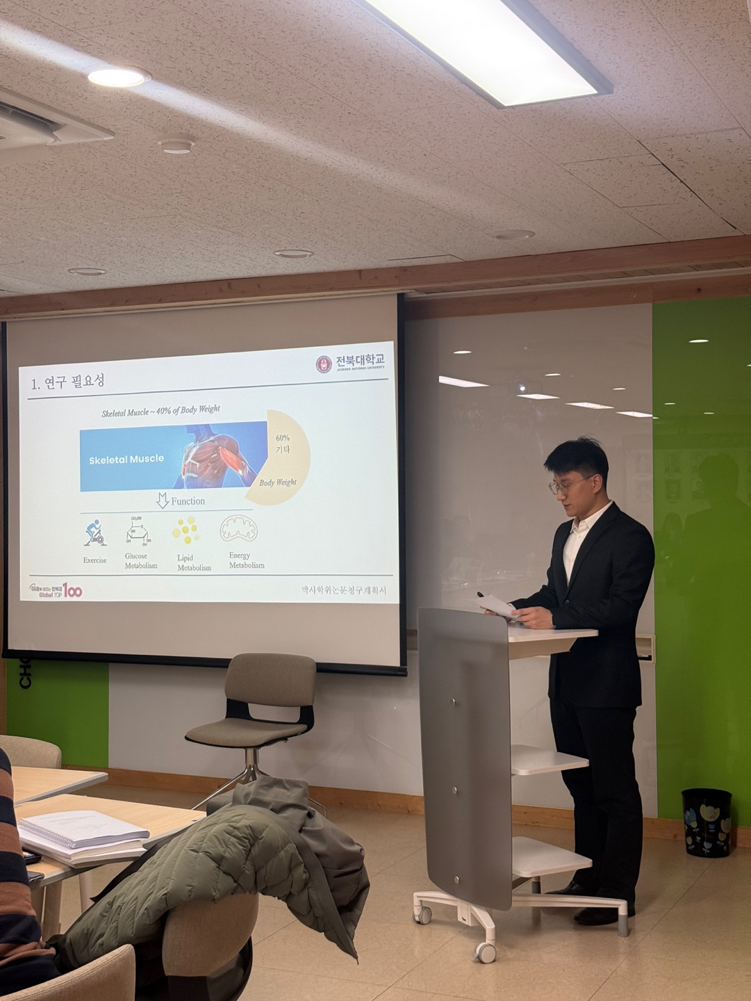 25.12.03.(수) 전북대학교 스포츠과학 대학원세미나 3번째 첨부파일 이미지