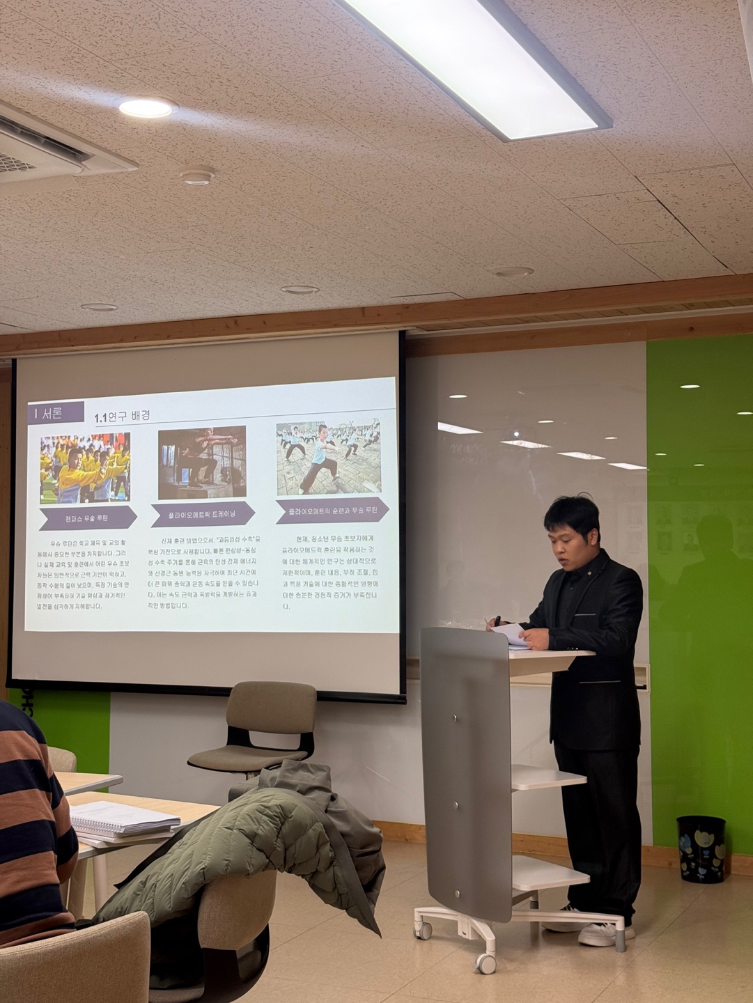 25.12.03.(수) 전북대학교 스포츠과학 대학원세미나 8번째 첨부파일 이미지