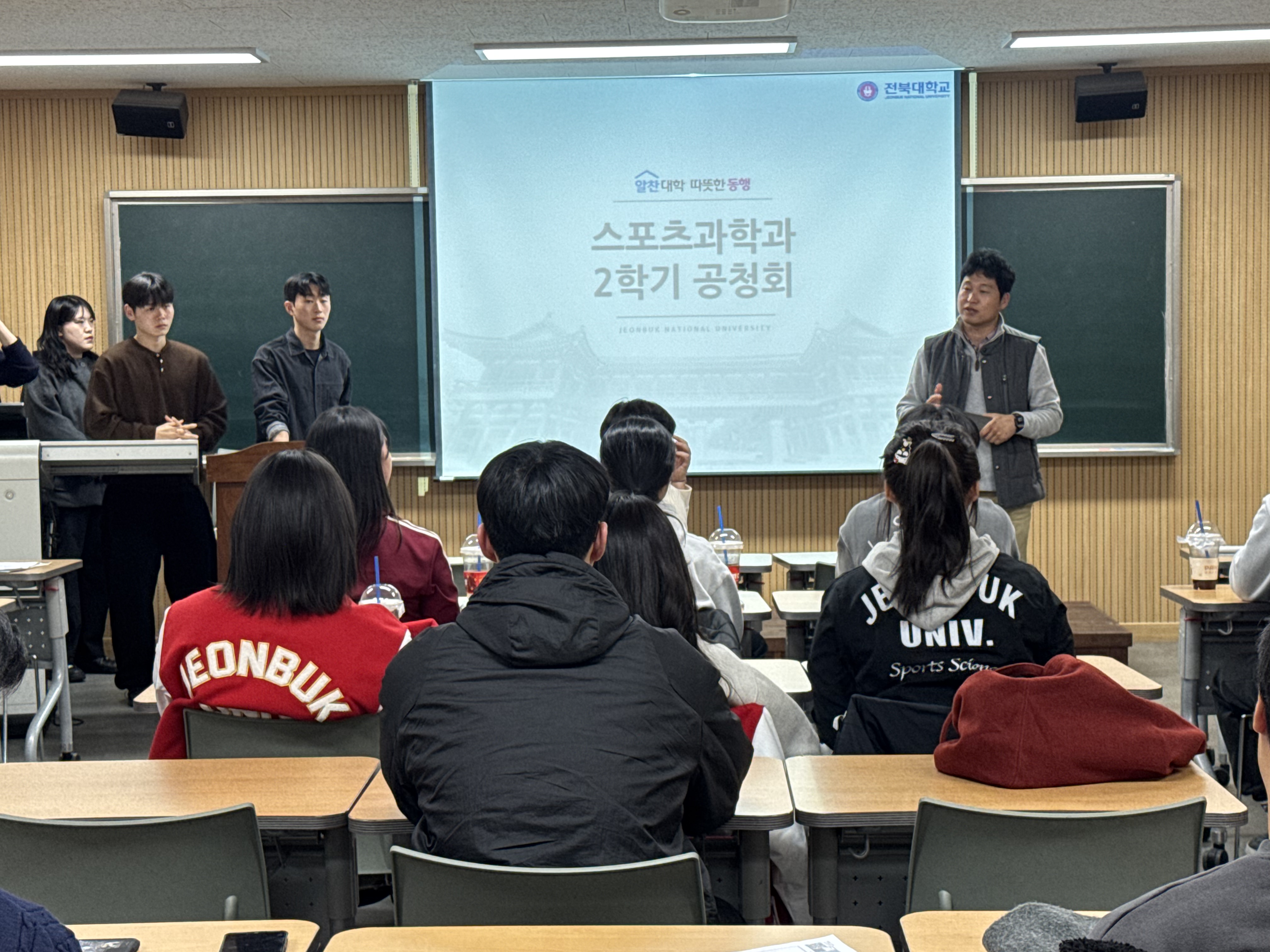 전북대학교 스포츠과학과 2025학년도 2학기 종강총회 개최 2번째 첨부파일 이미지