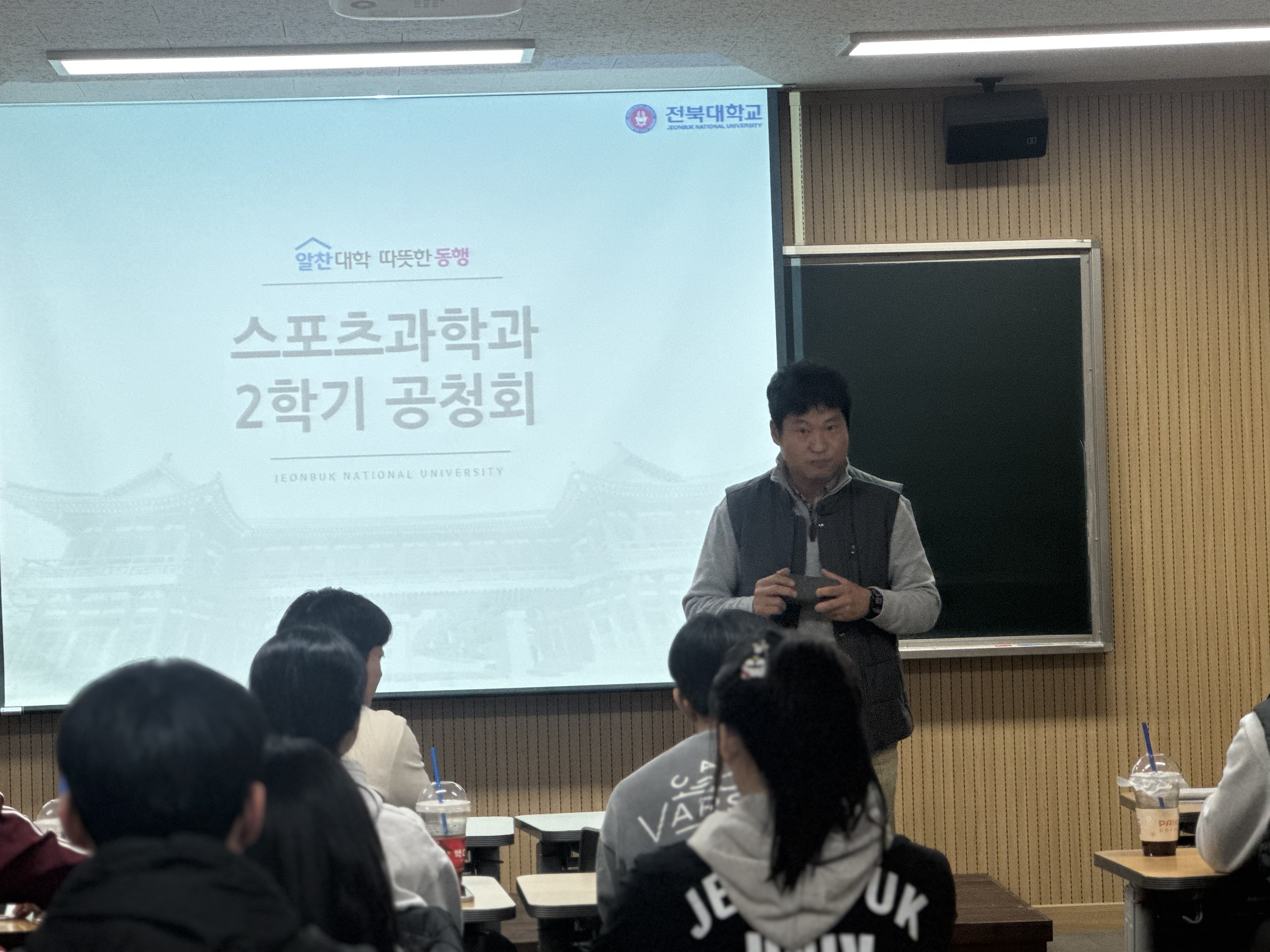 전북대학교 스포츠과학과 2025학년도 2학기 종강총회 개최 7번째 첨부파일 이미지