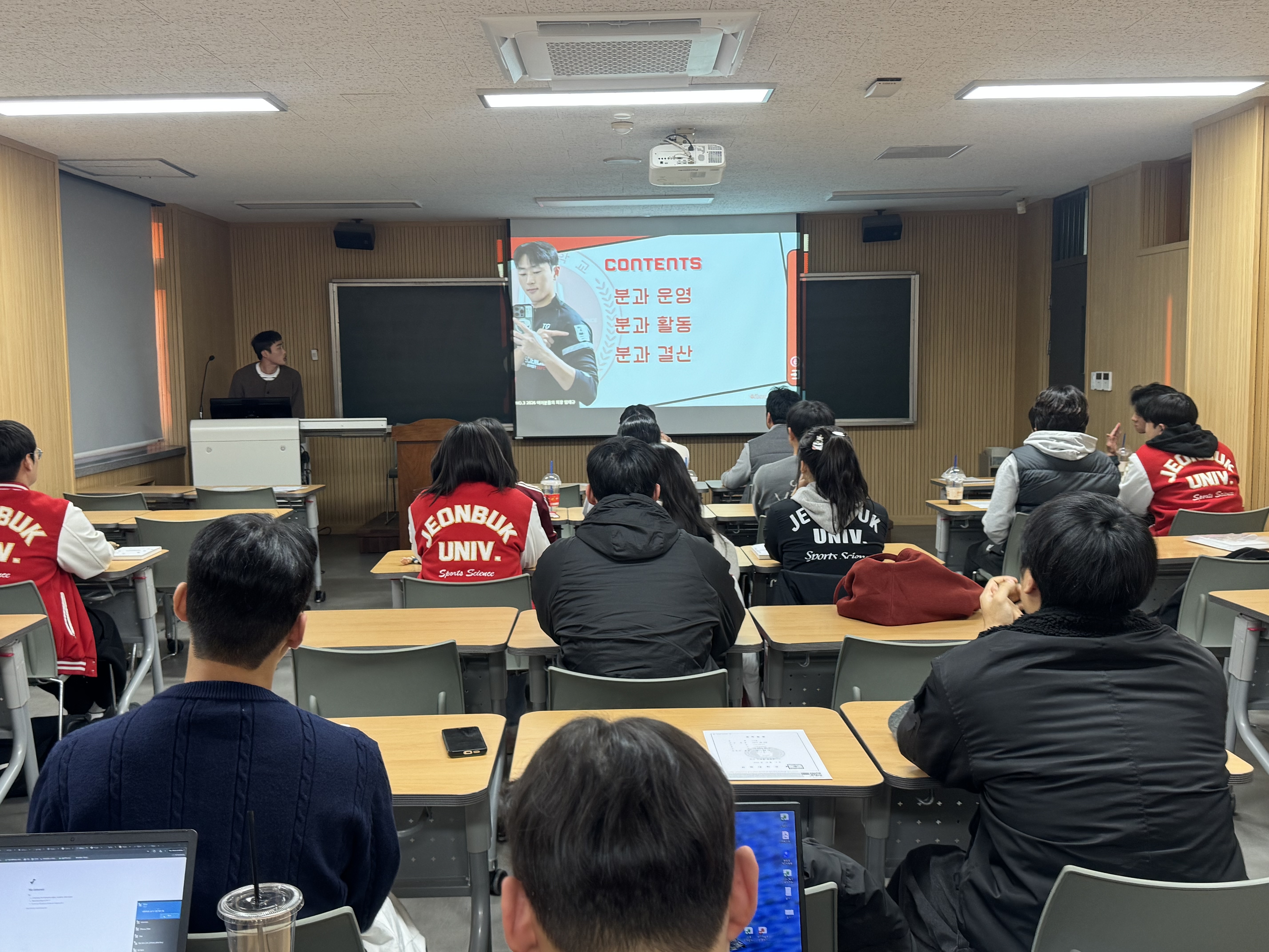 전북대학교 스포츠과학과 2025년도 2학기 분과 설명회 7번째 첨부파일 이미지