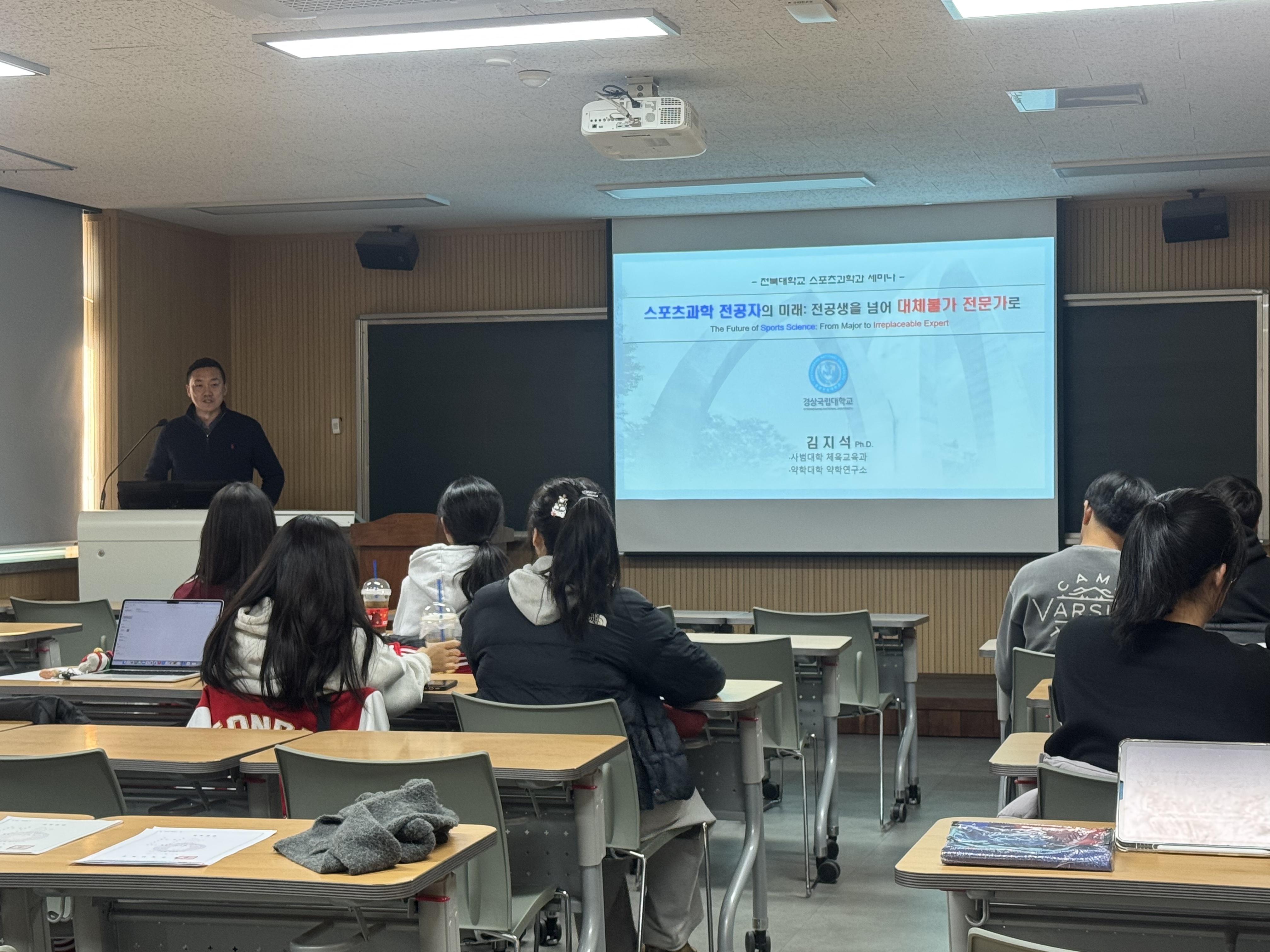 JBNU 실무역량 이론 스터디 특강 - "스포츠과학 전공자의 미래: 전공생을 넘어 대체불가 전문가로" 1번째 첨부파일 이미지