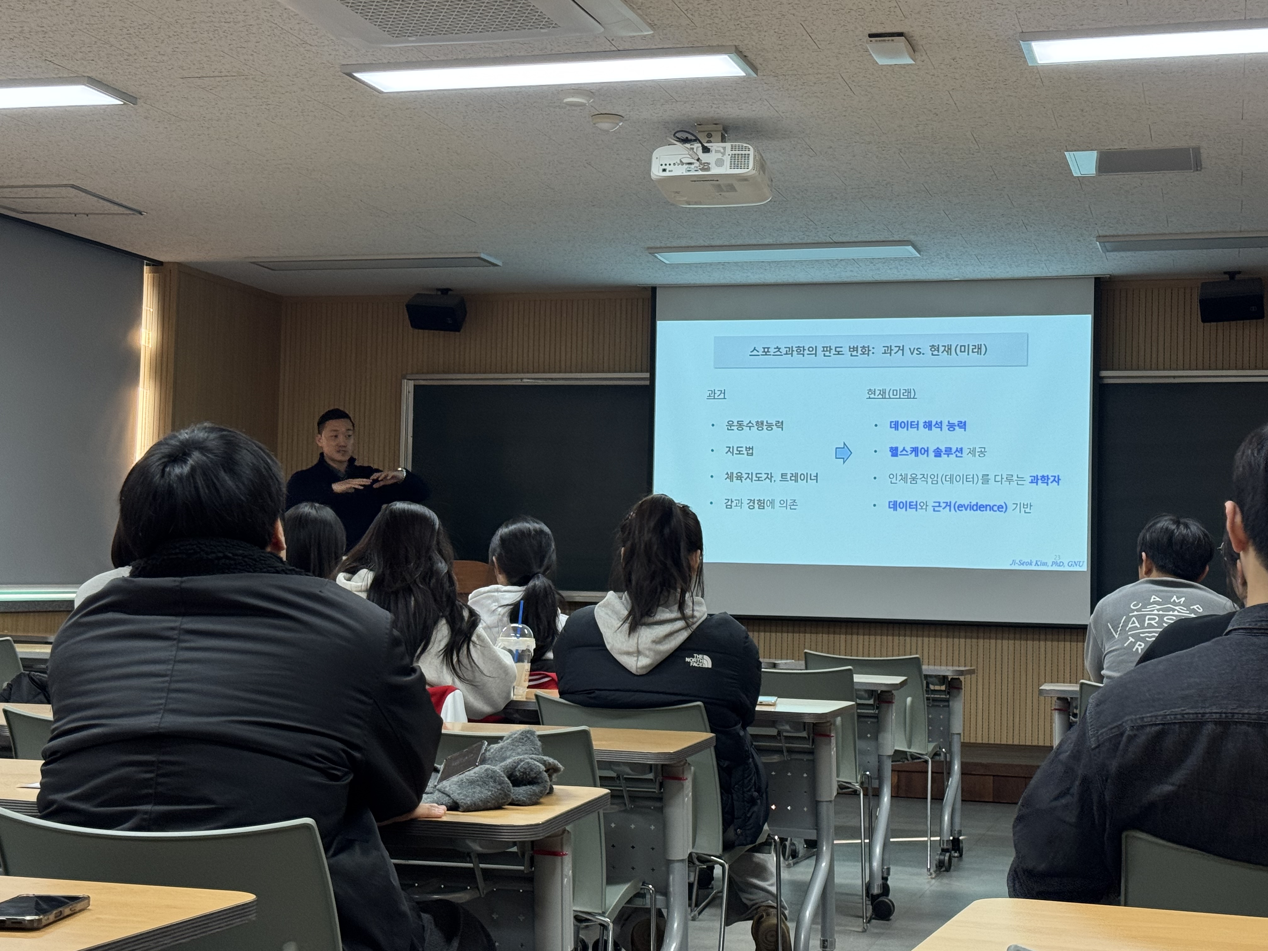 JBNU 실무역량 이론 스터디 특강 - "스포츠과학 전공자의 미래: 전공생을 넘어 대체불가 전문가로" 5번째 첨부파일 이미지