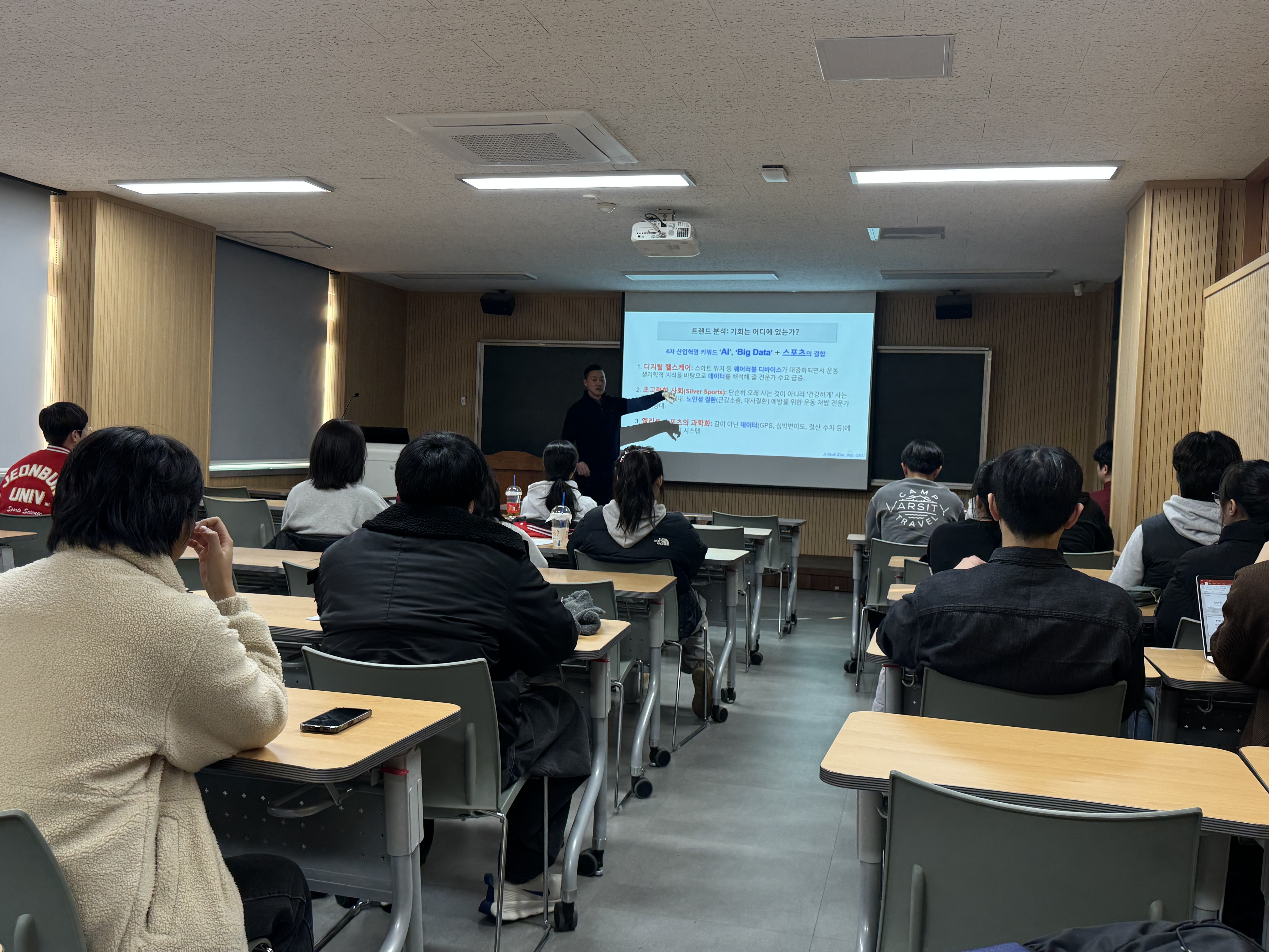 JBNU 실무역량 이론 스터디 특강 - "스포츠과학 전공자의 미래: 전공생을 넘어 대체불가 전문가로" 8번째 첨부파일 이미지