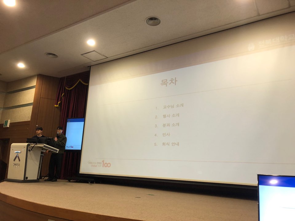 전북대학교 스포츠과학과 2026년도 1학기 개강총회 개최 1번째 첨부파일 이미지