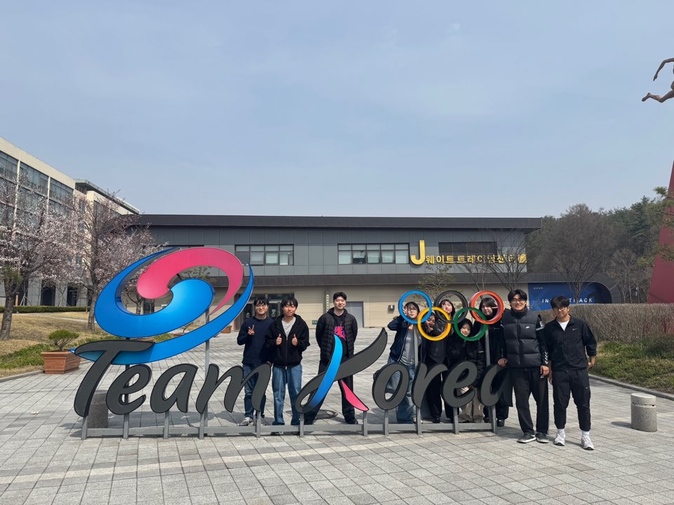 전북대학교 스포츠과학과 진천 선수촌 견학 3번째 첨부파일 이미지