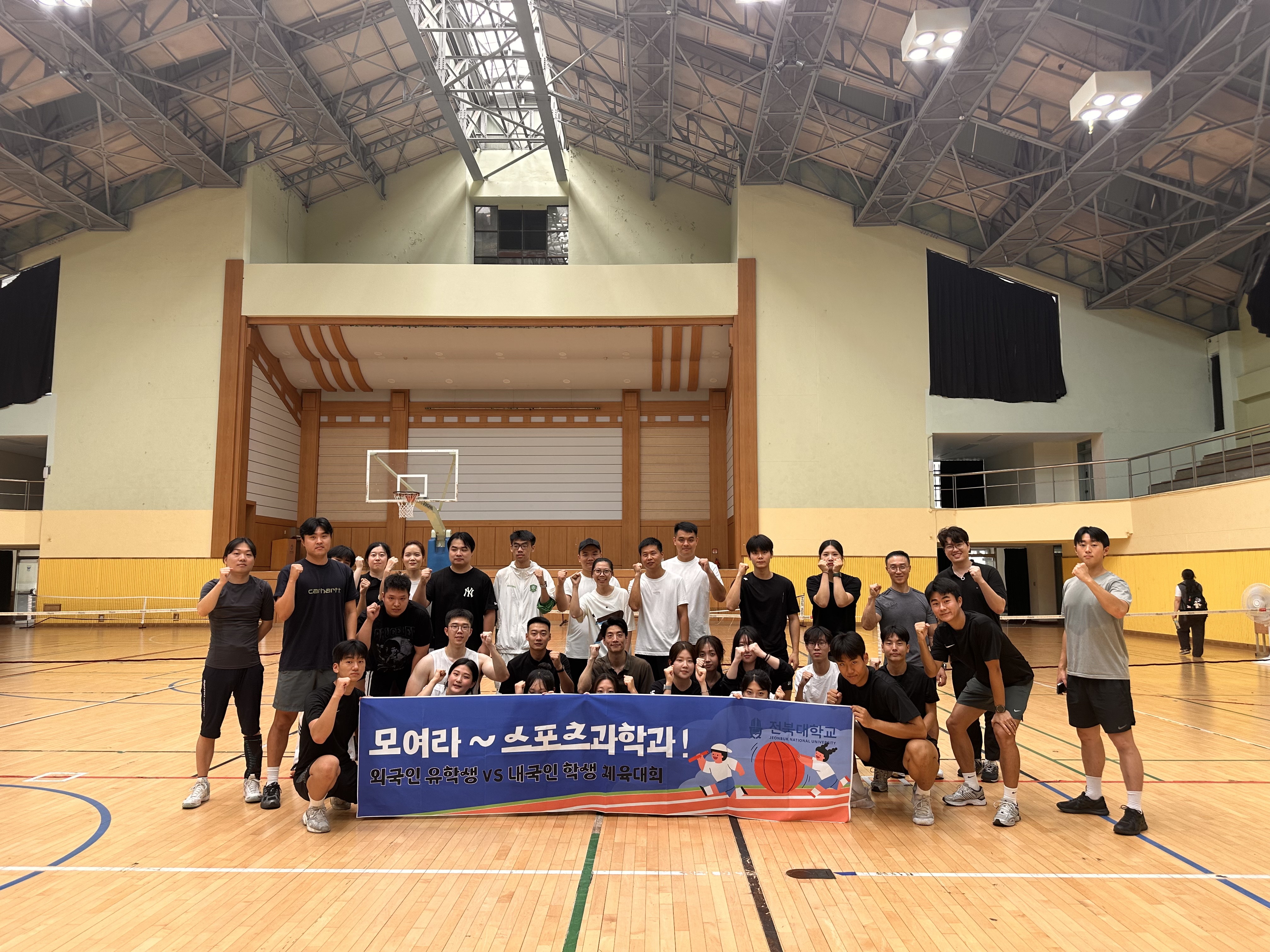 전북대학교 스포츠과학과 학부&대학원 내국인-외국인 체육대회 성료 6번째 첨부파일 이미지