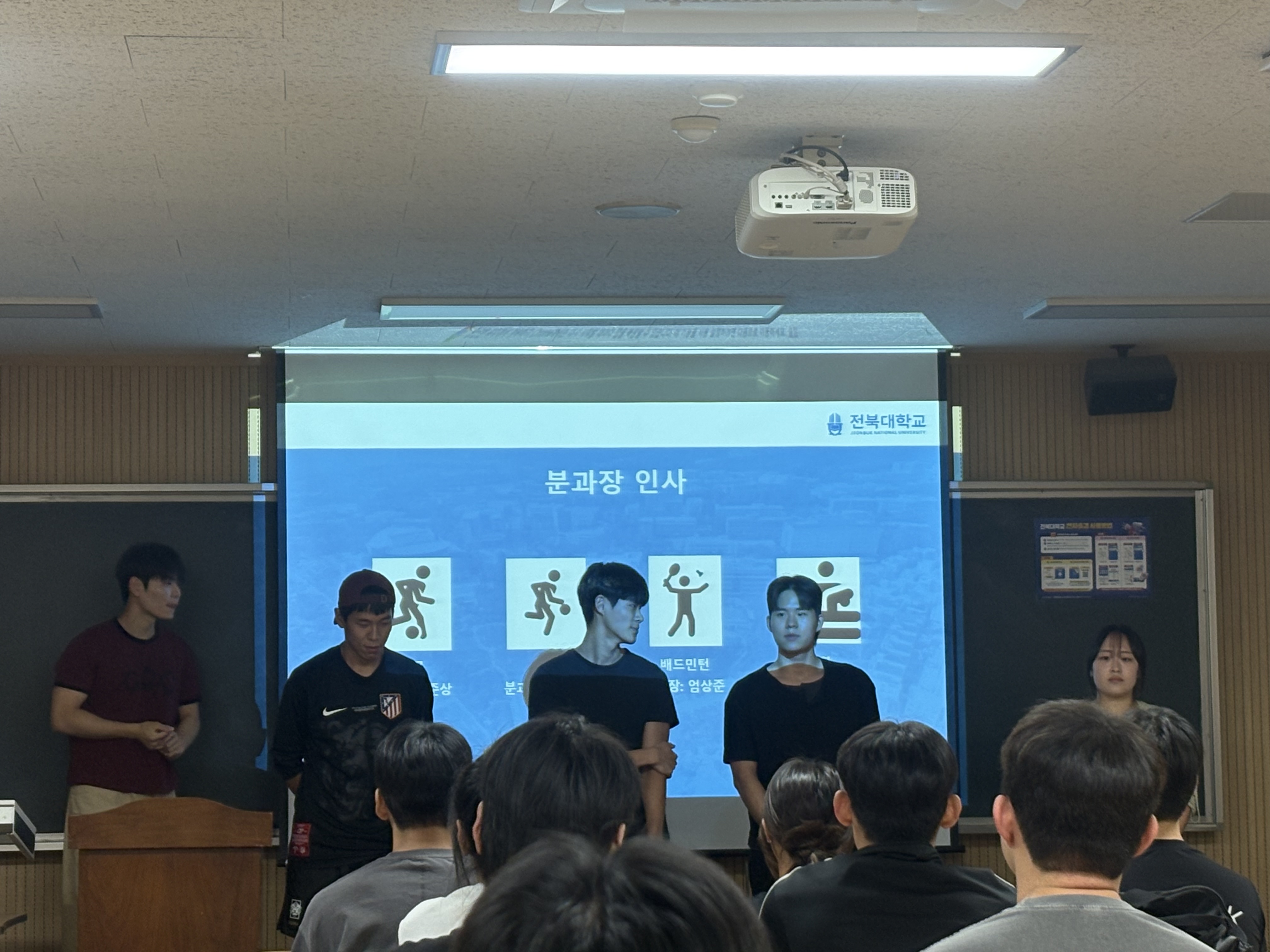 전북대학교 스포츠과학과 26년도 2학기 개강총회 성료 4번째 첨부파일 이미지