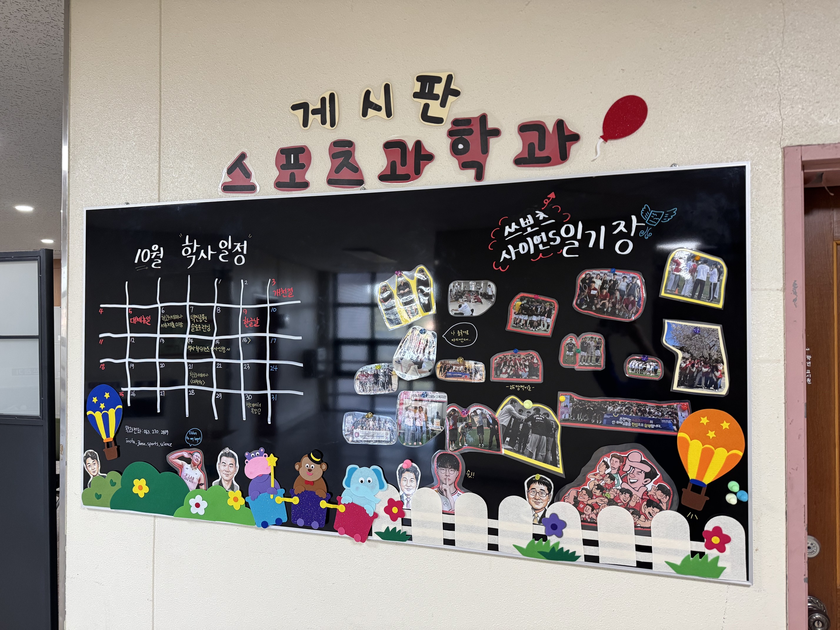 스포츠과학과 과도서관 앞 라운지 환경 개선 안내 1번째 첨부파일 이미지